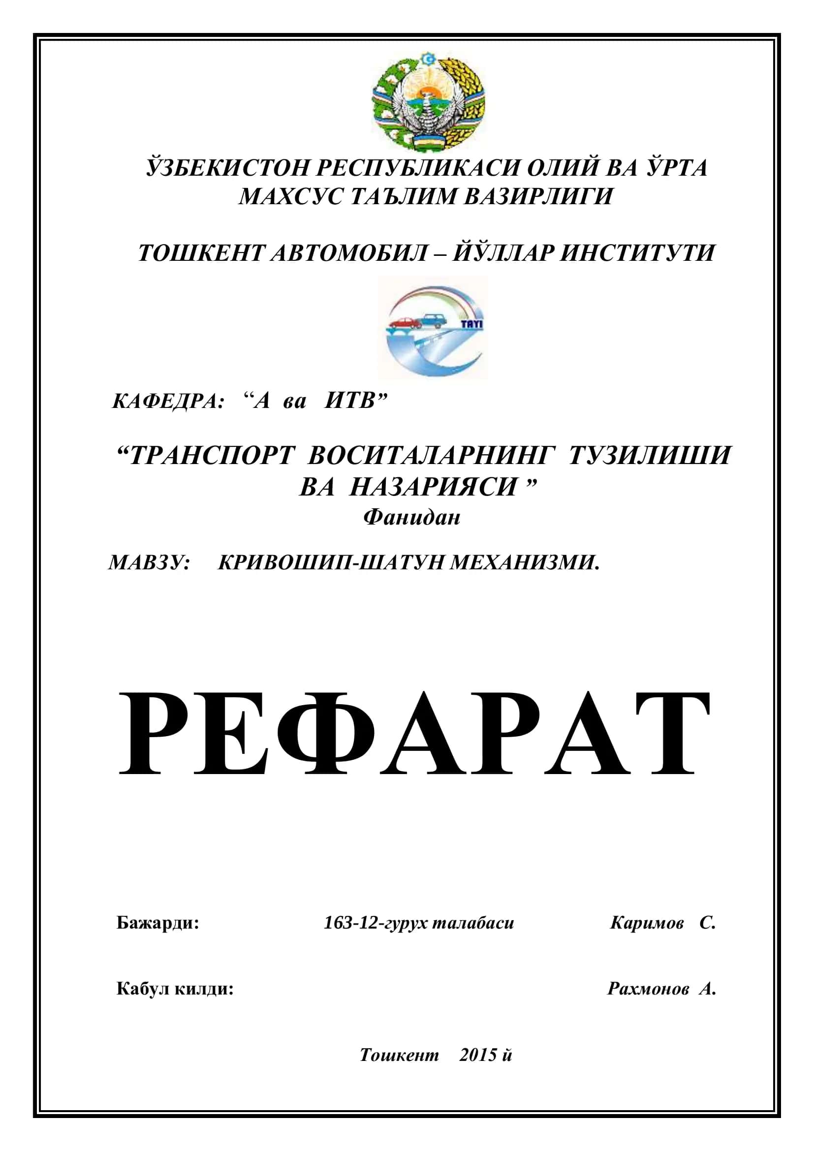 КРИВОШИП-ШАТУН МЕХАНИЗМИ 1
