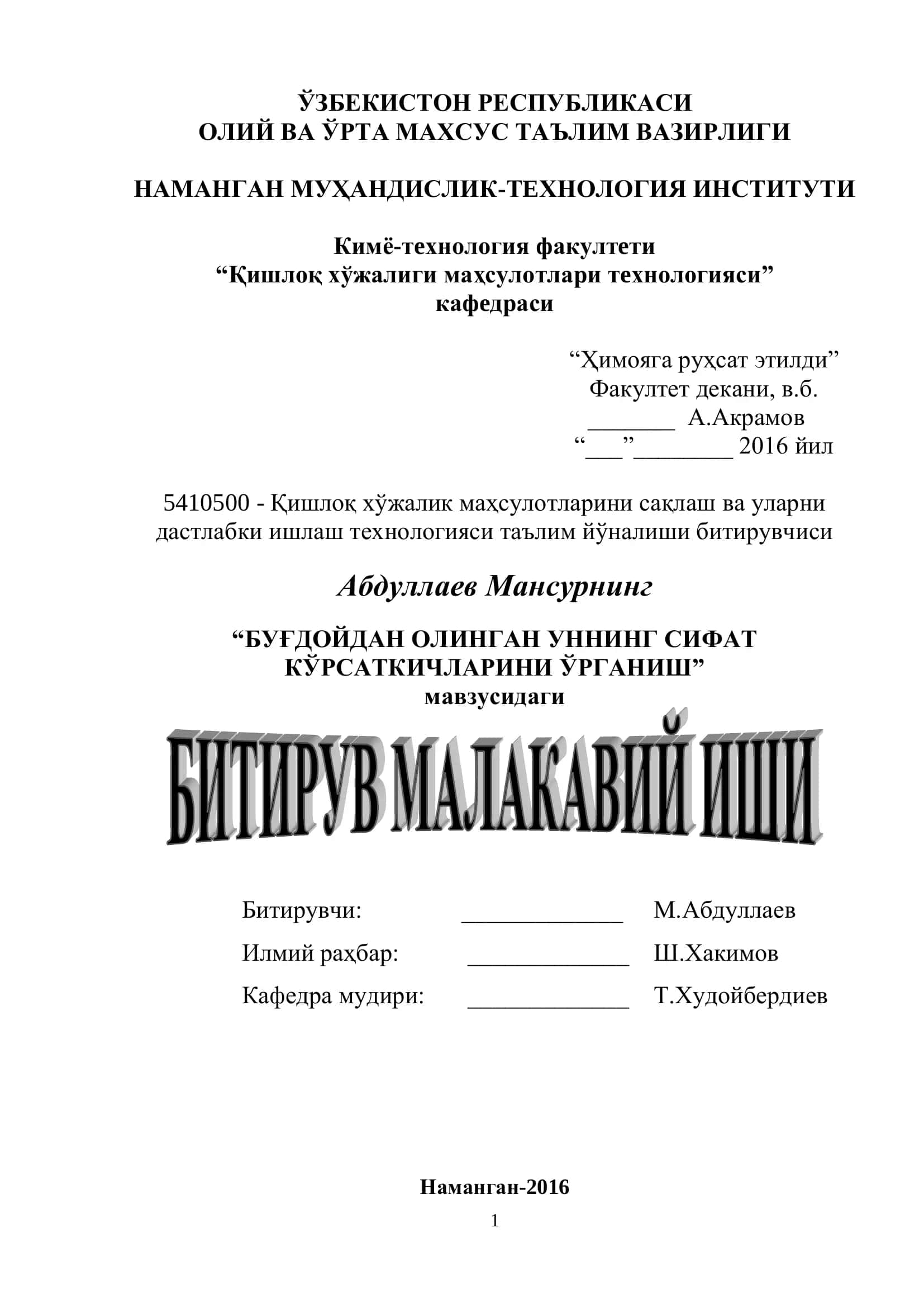 Буғдойдан Олинган Уннинг Сифат Кўрсаткичлари Ўрганиш 1