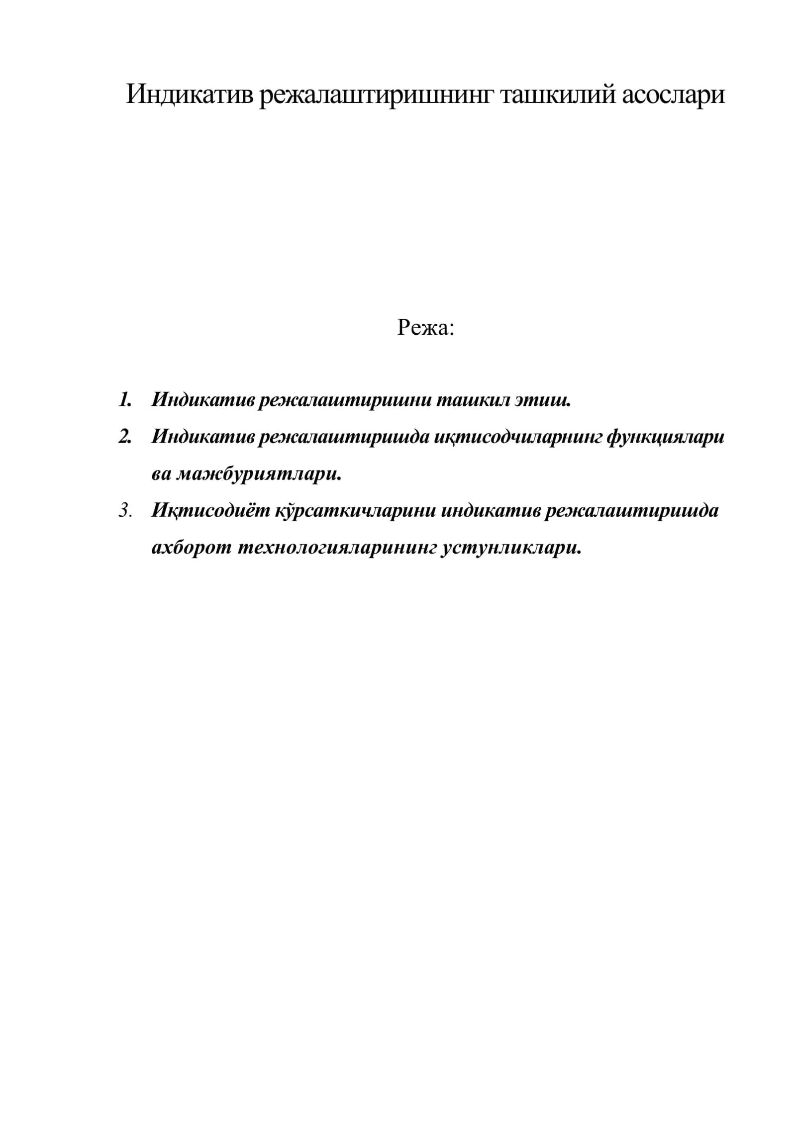 Индикатив режалаштиришнинг ташкилий асослари 1