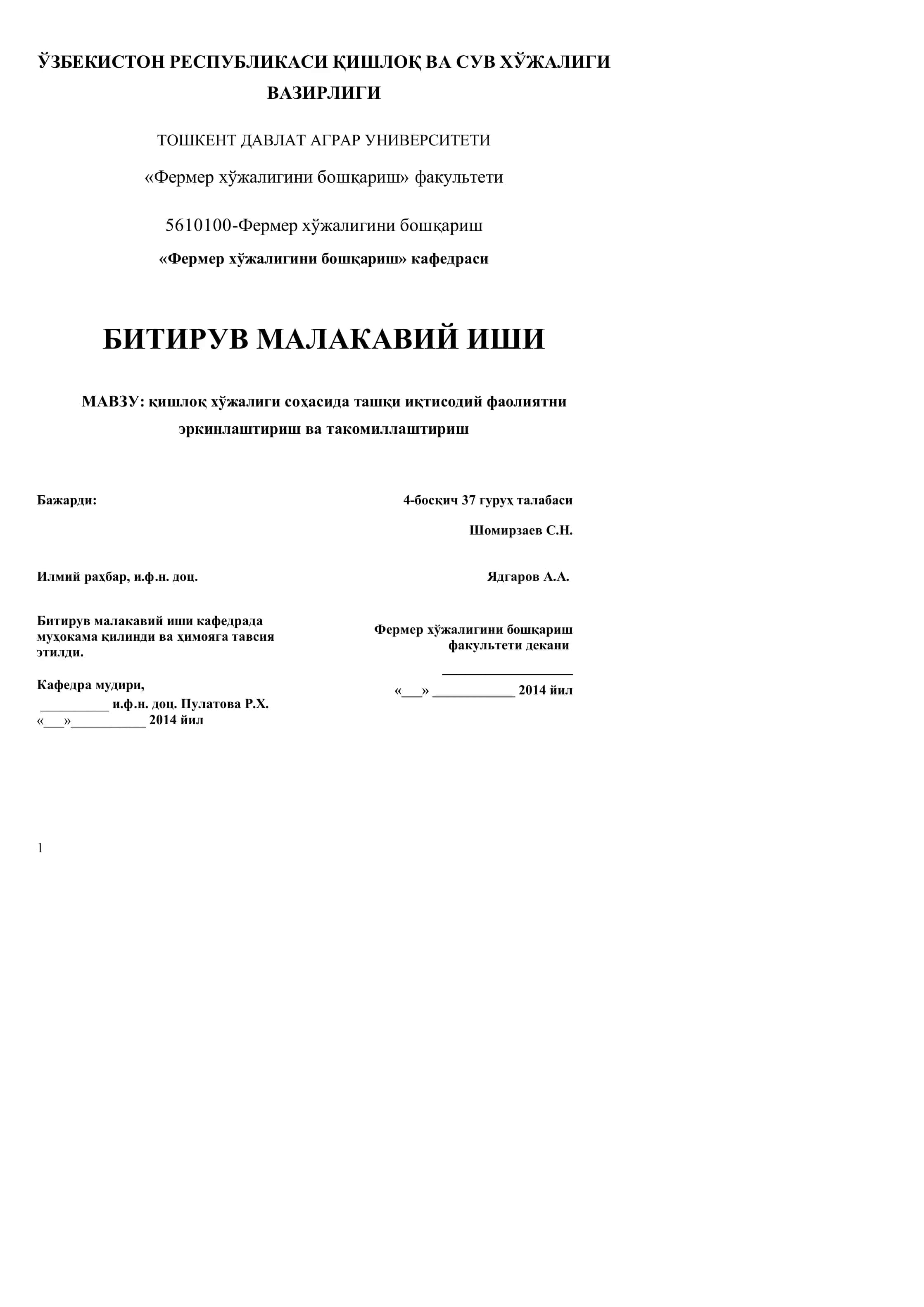Фермер хўжалигини бошқариш 1