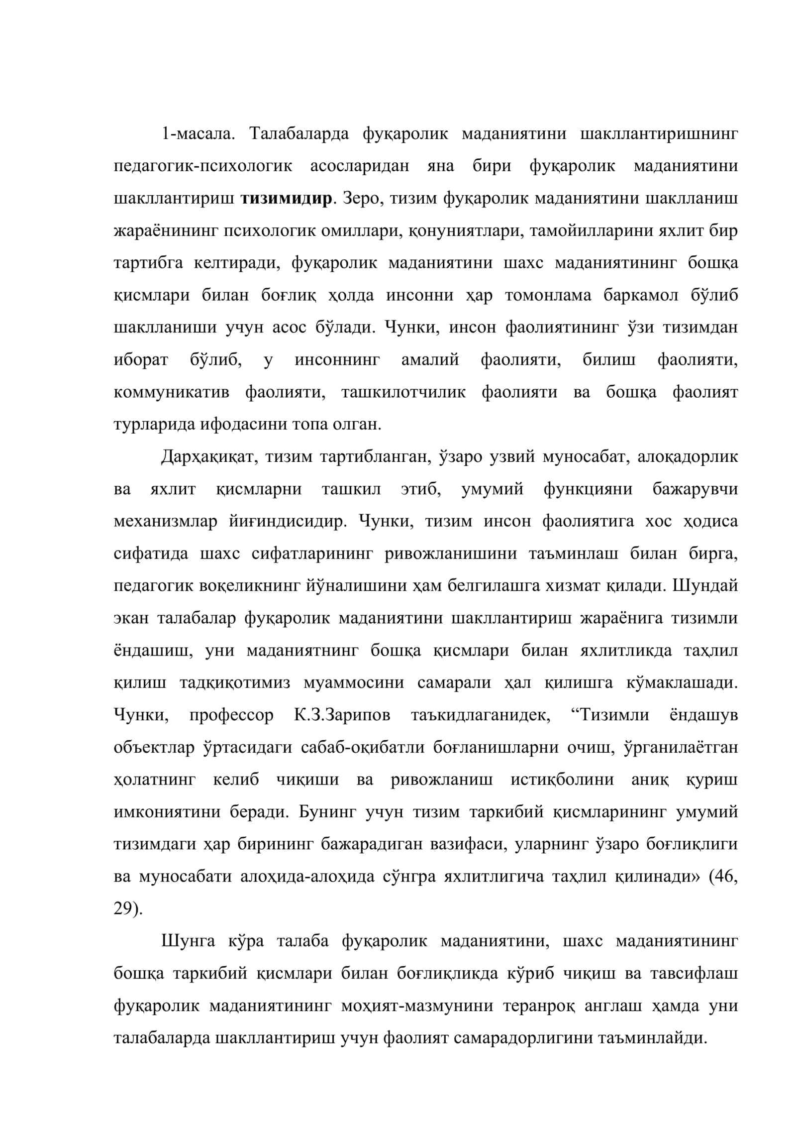 Фуқаролик маданиятини шакллантириш тизими 2