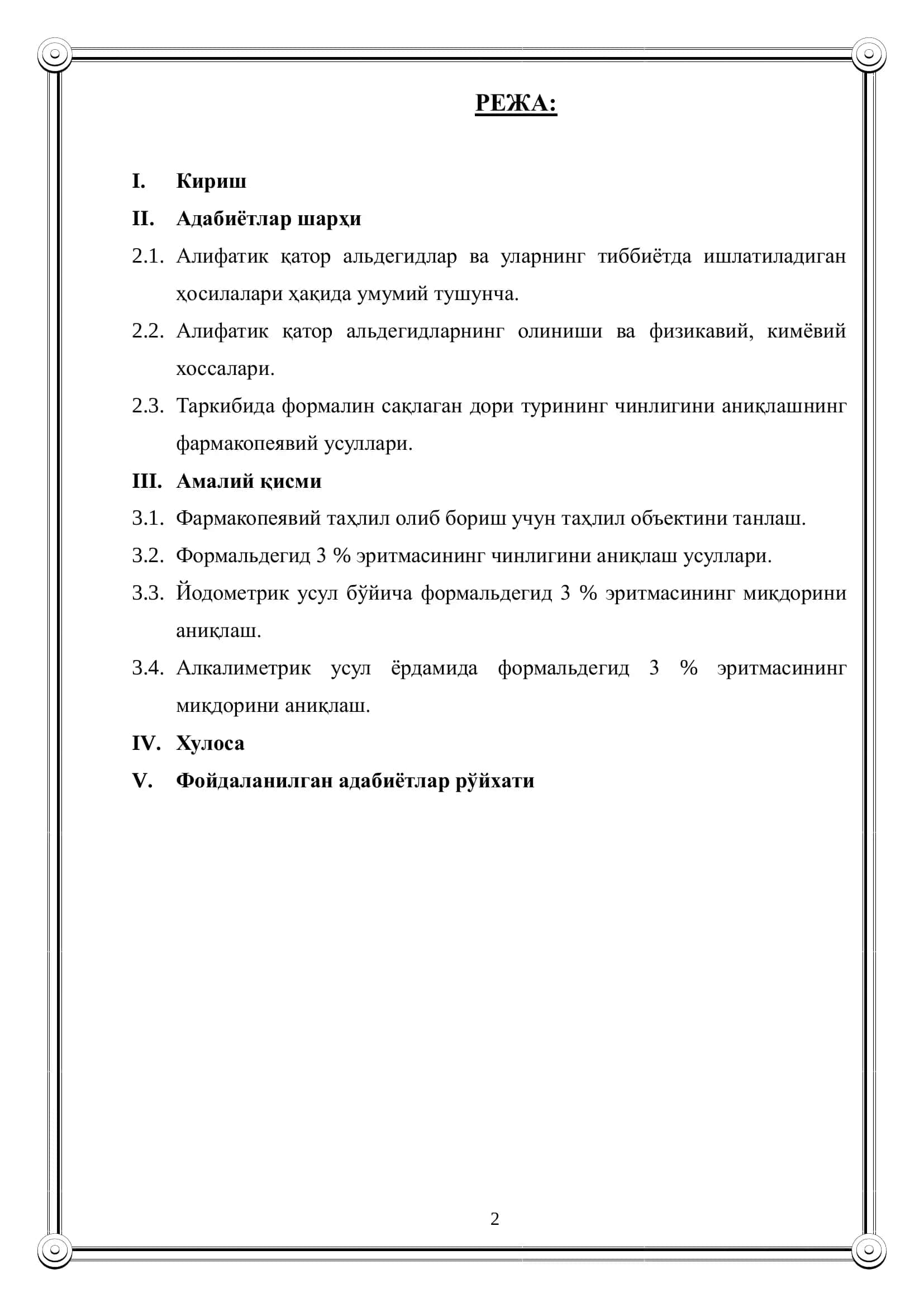 Фармакопеявий усуллар таълими 2
