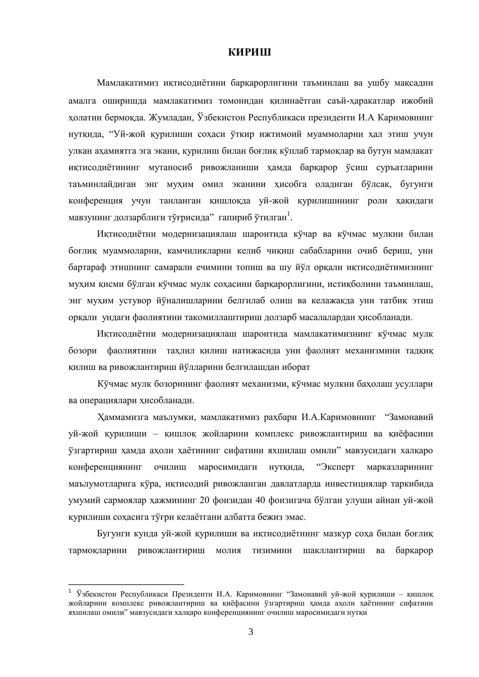 Иқтисодиётни модернизациялаш 2
