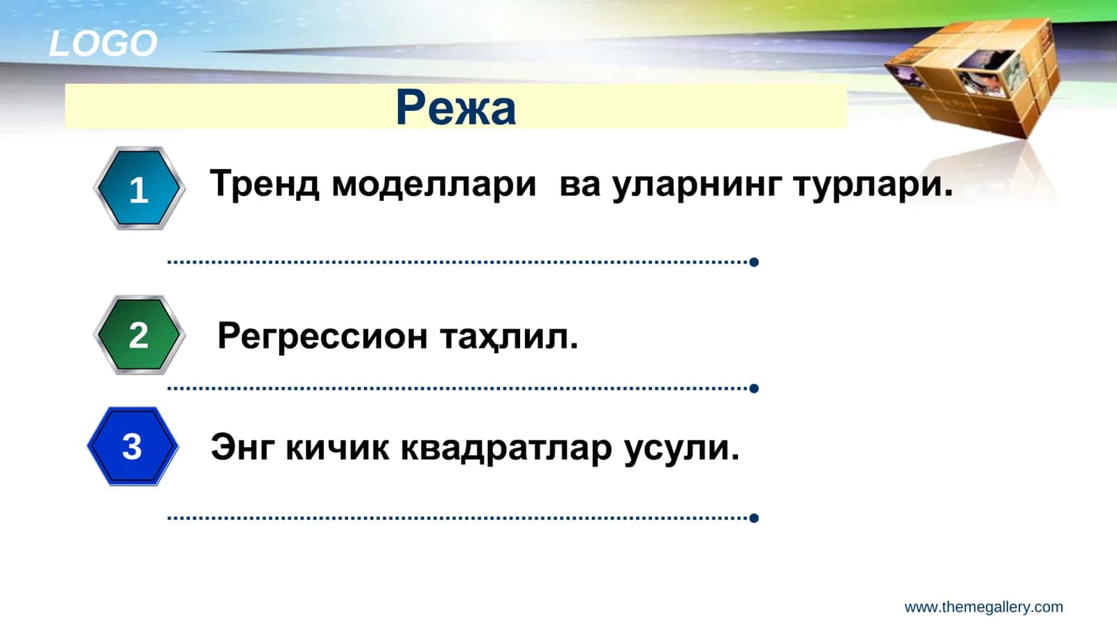 Тренд моделлари 2