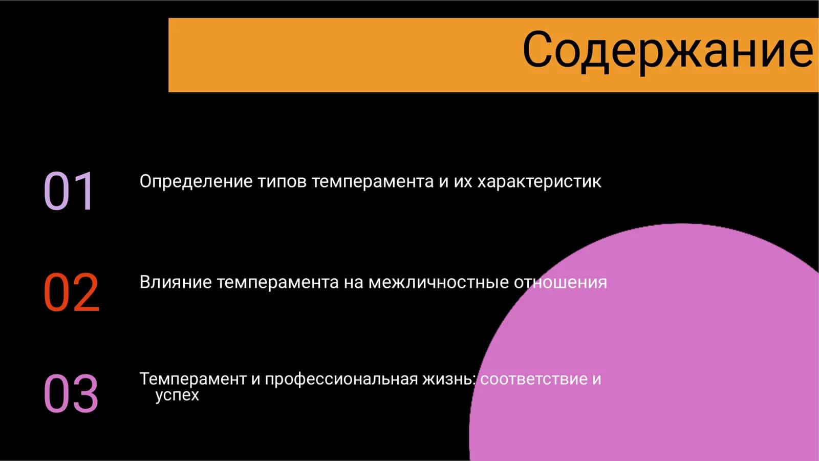 Виды темперамента и их влияние на жизнь 2