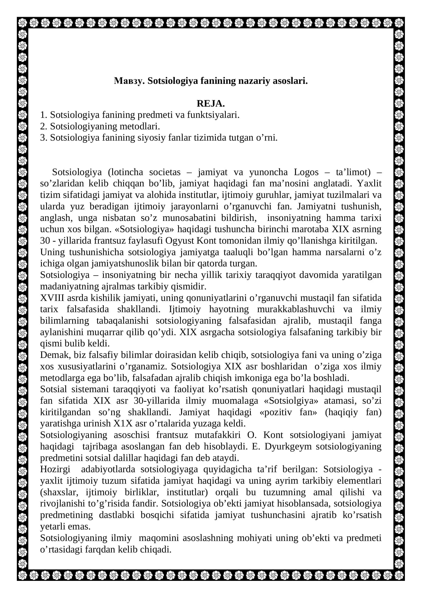 Sotsiologiya fanining nazariy asoslari 2
