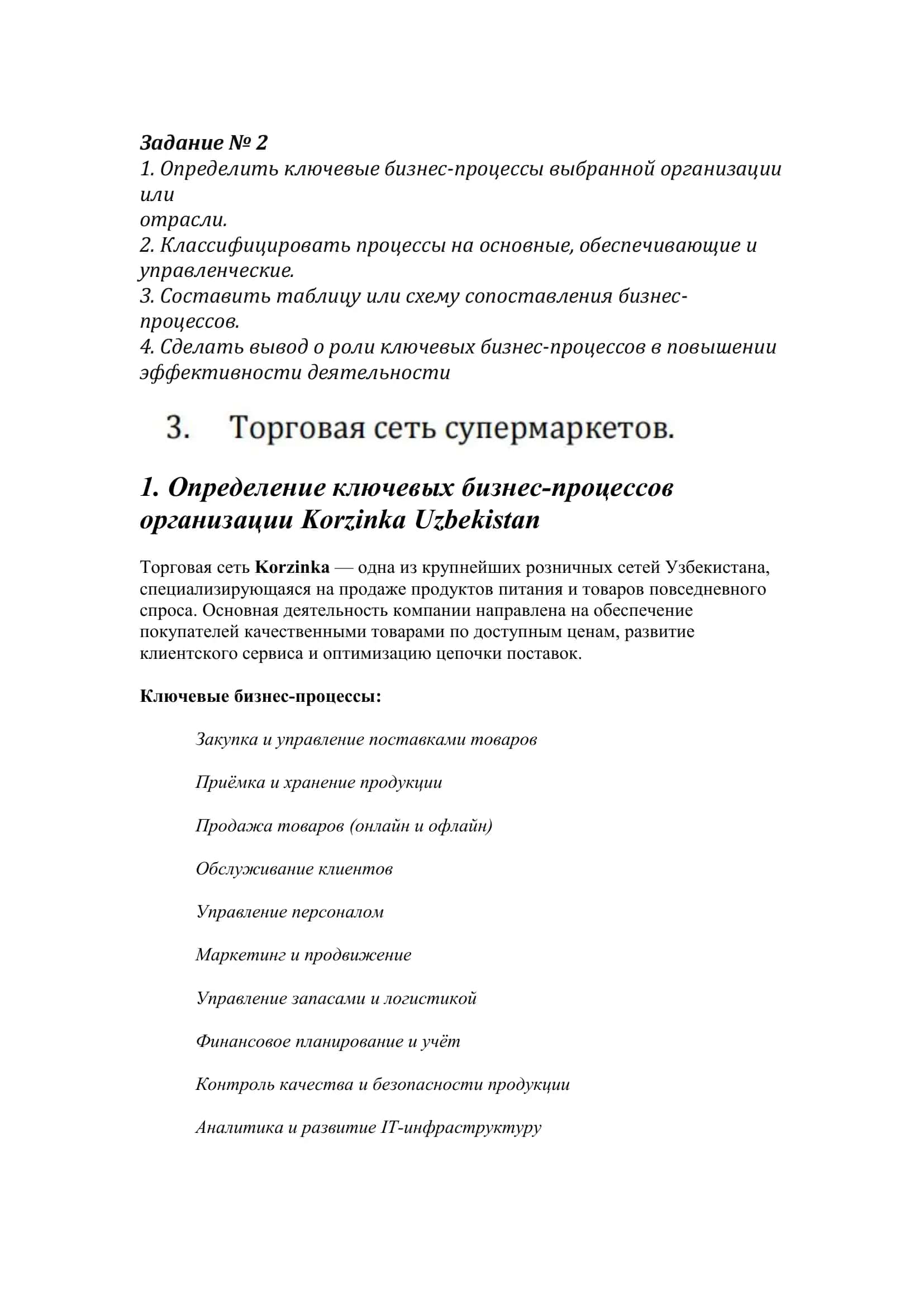 Korzinka Uzbekistan 2