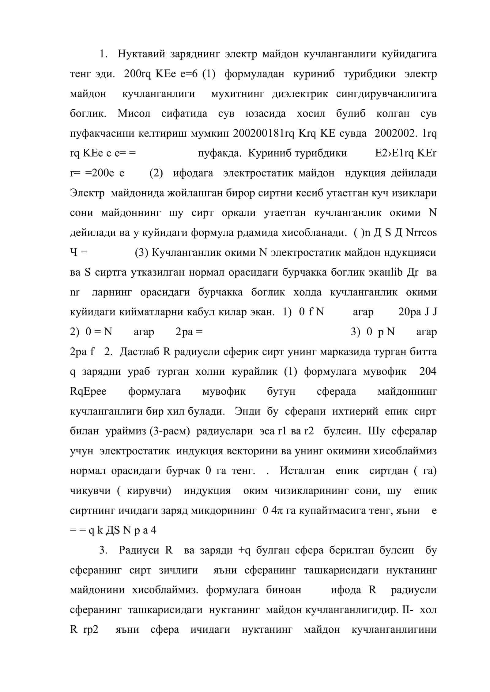 Электростатистика. Кулон конуни 2