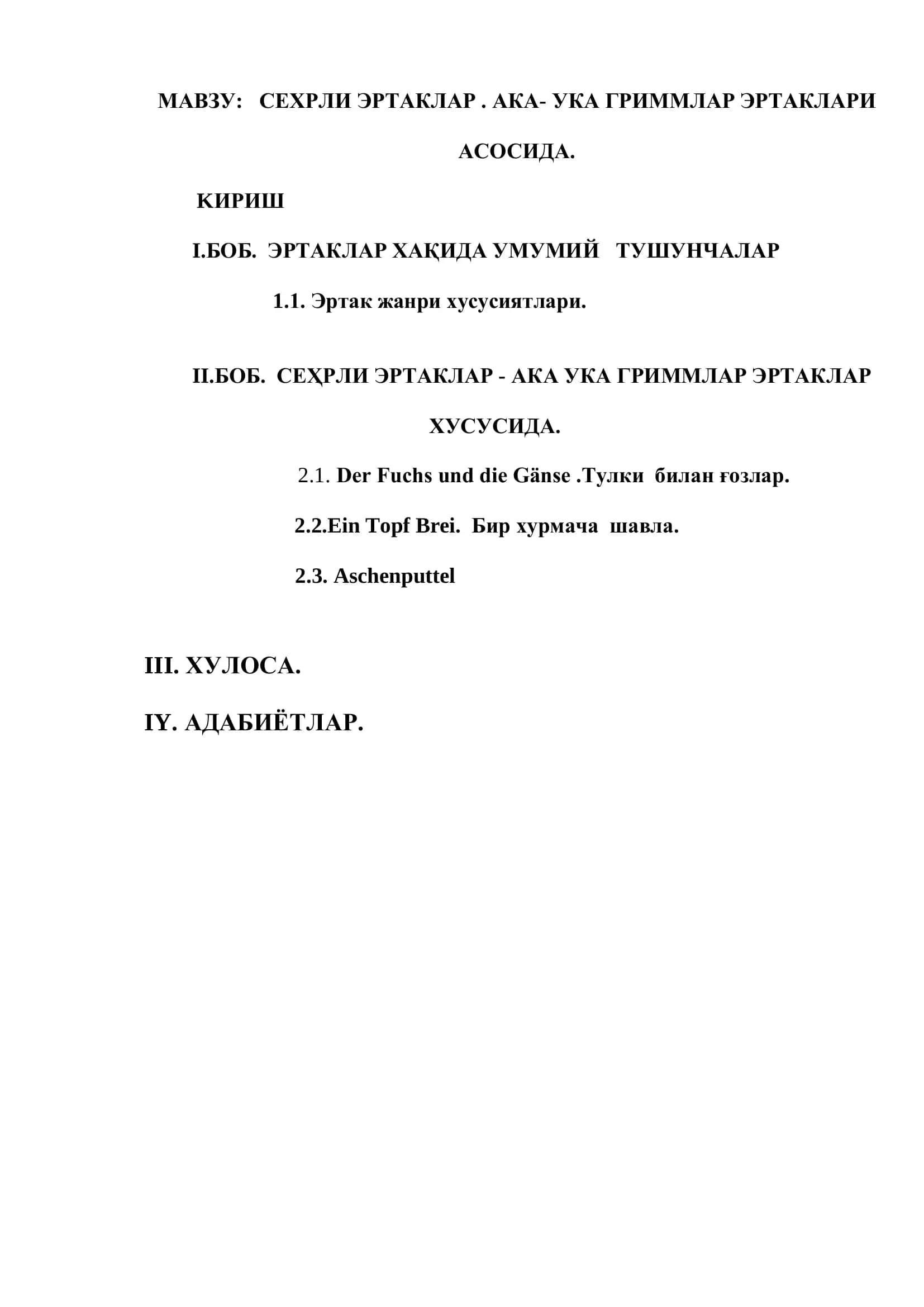 СЕХРЛИ ЭРТАКЛАР. АКА- УКА ГРИММЛАР ЭРТАКЛАРИ 2
