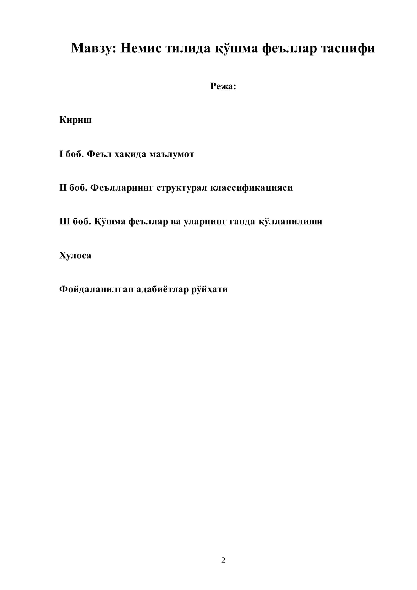 Немис тилида қўшма феъллар таснифи 2