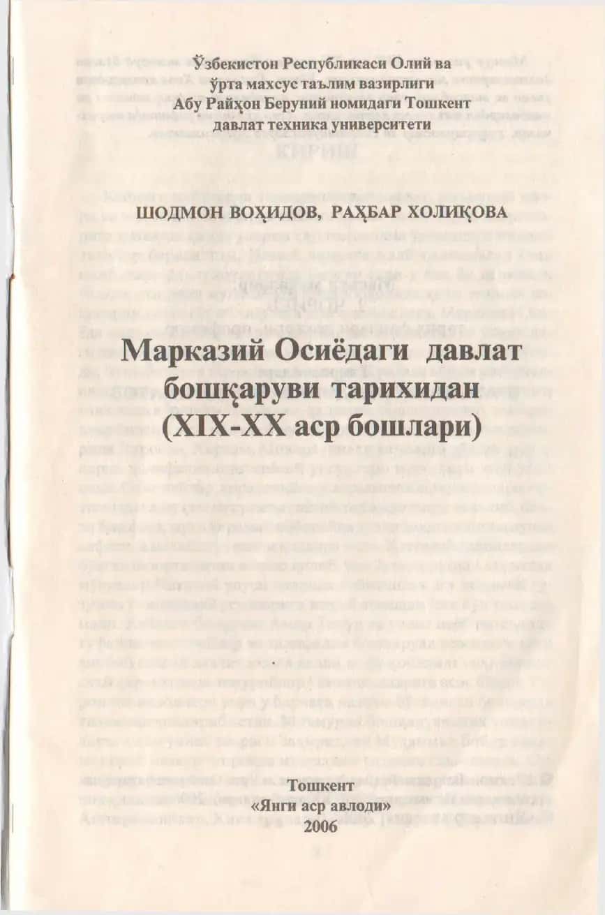 Урта Осиё хонликлари давлат бошҳаруви тарихидан (ХIХ - ХХ аслари) 2
