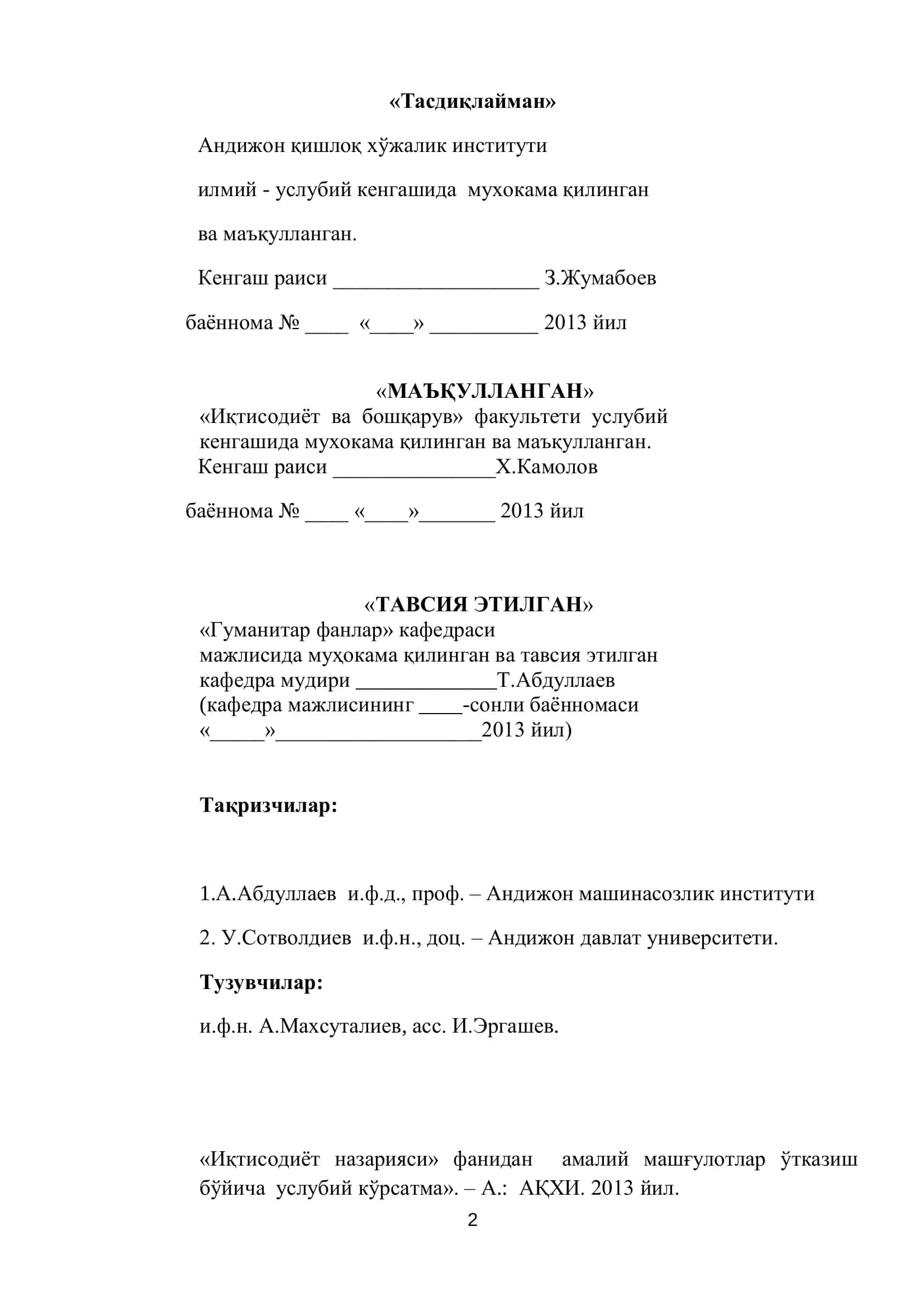 Иқтисодиѐт назарияси 2