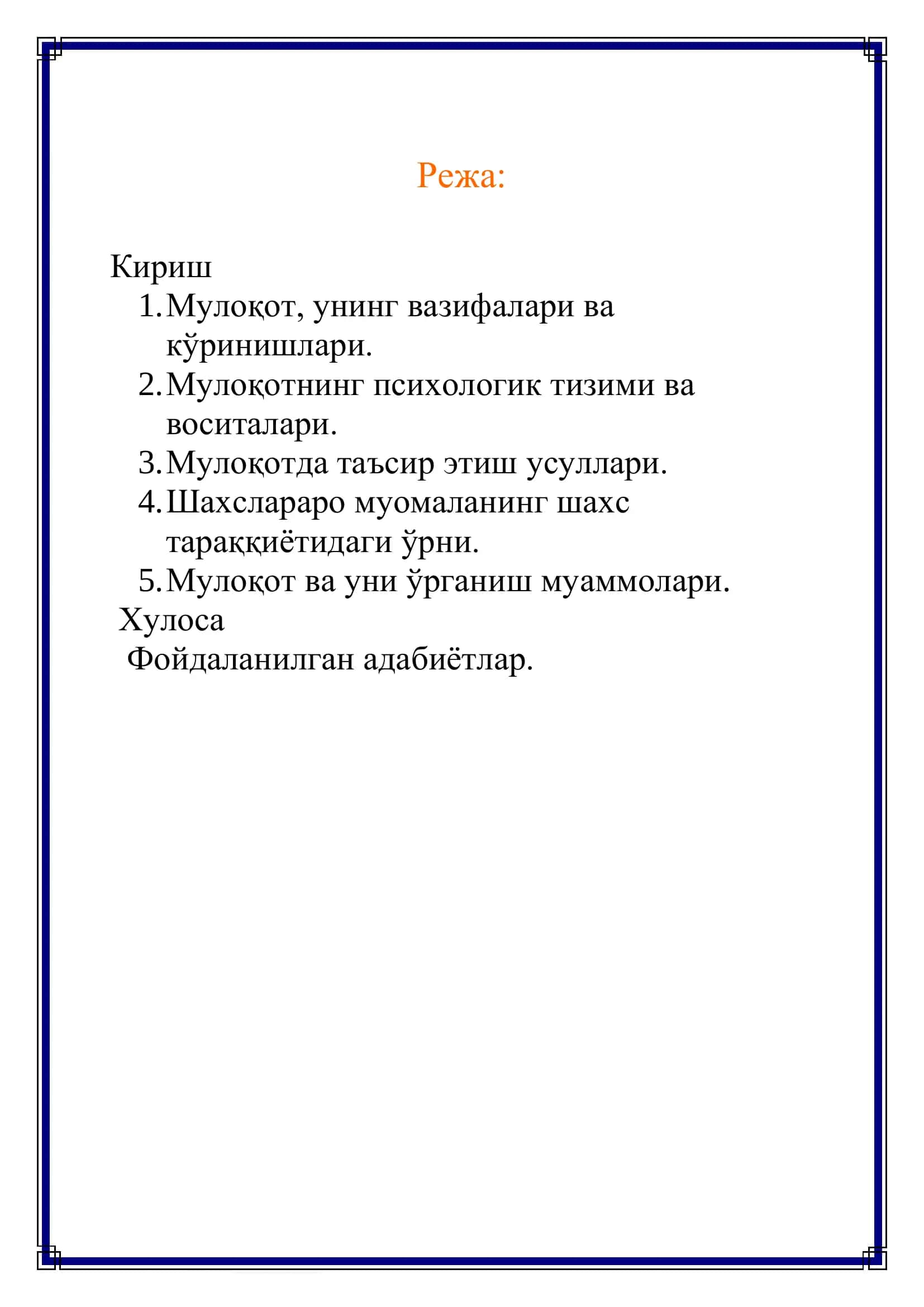Мулоқот психологияси 2
