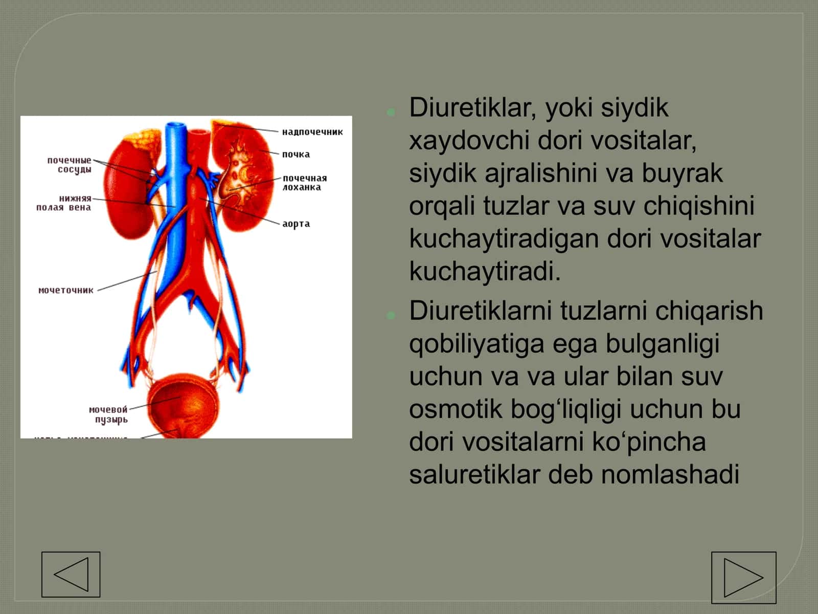 DIURETIKLAR 2