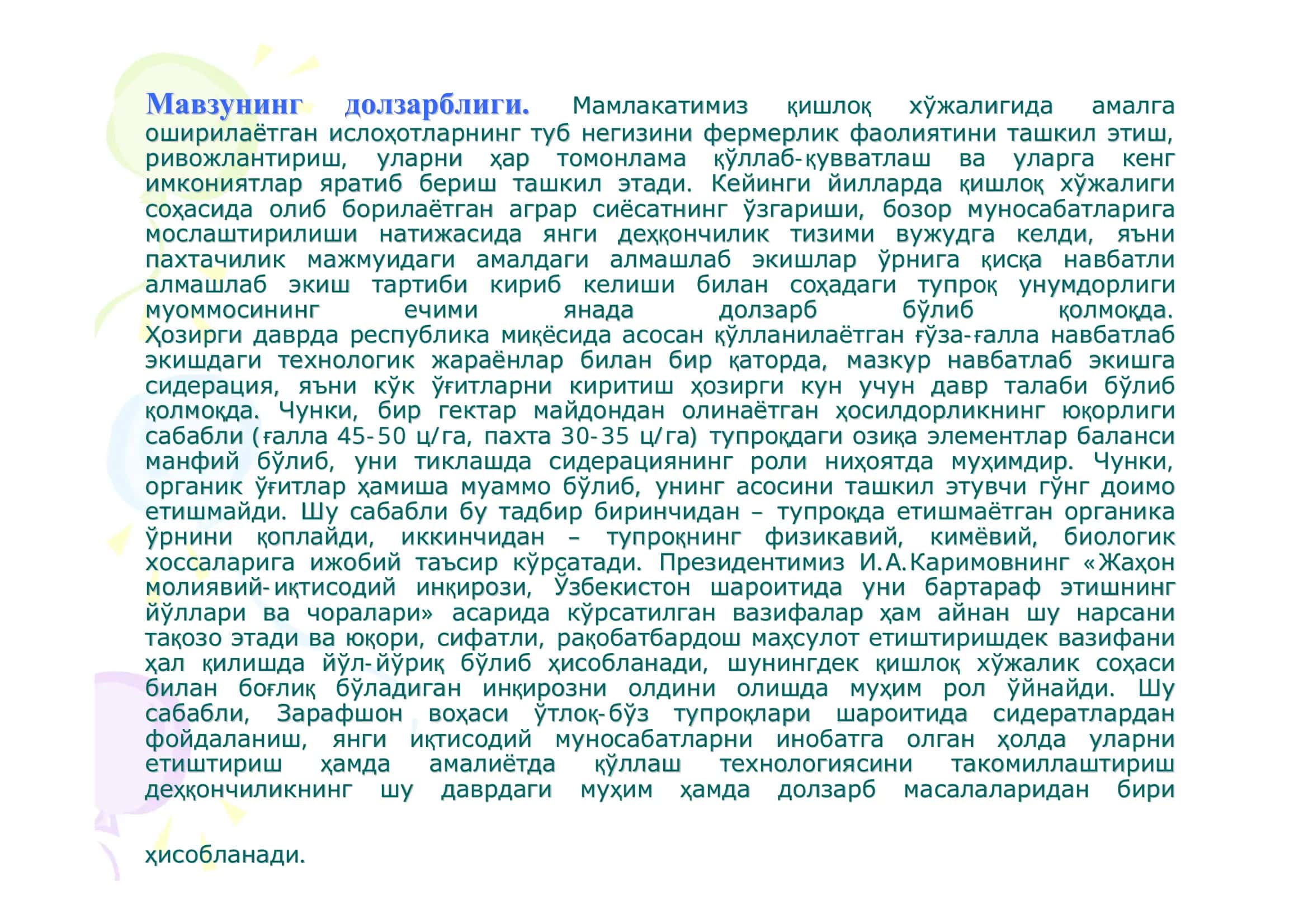 ҚИСҚА НАВБАТЛИ АЛМАШЛАБ 2