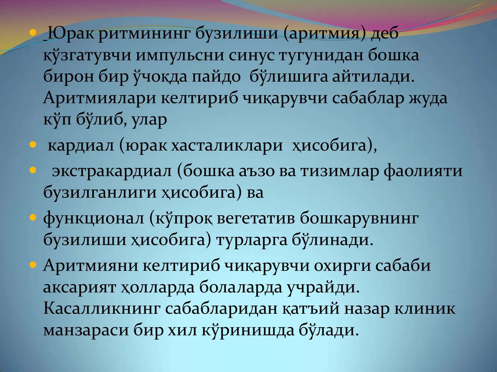 Госпитал ва шошилинч педиатрия кафедраси 2