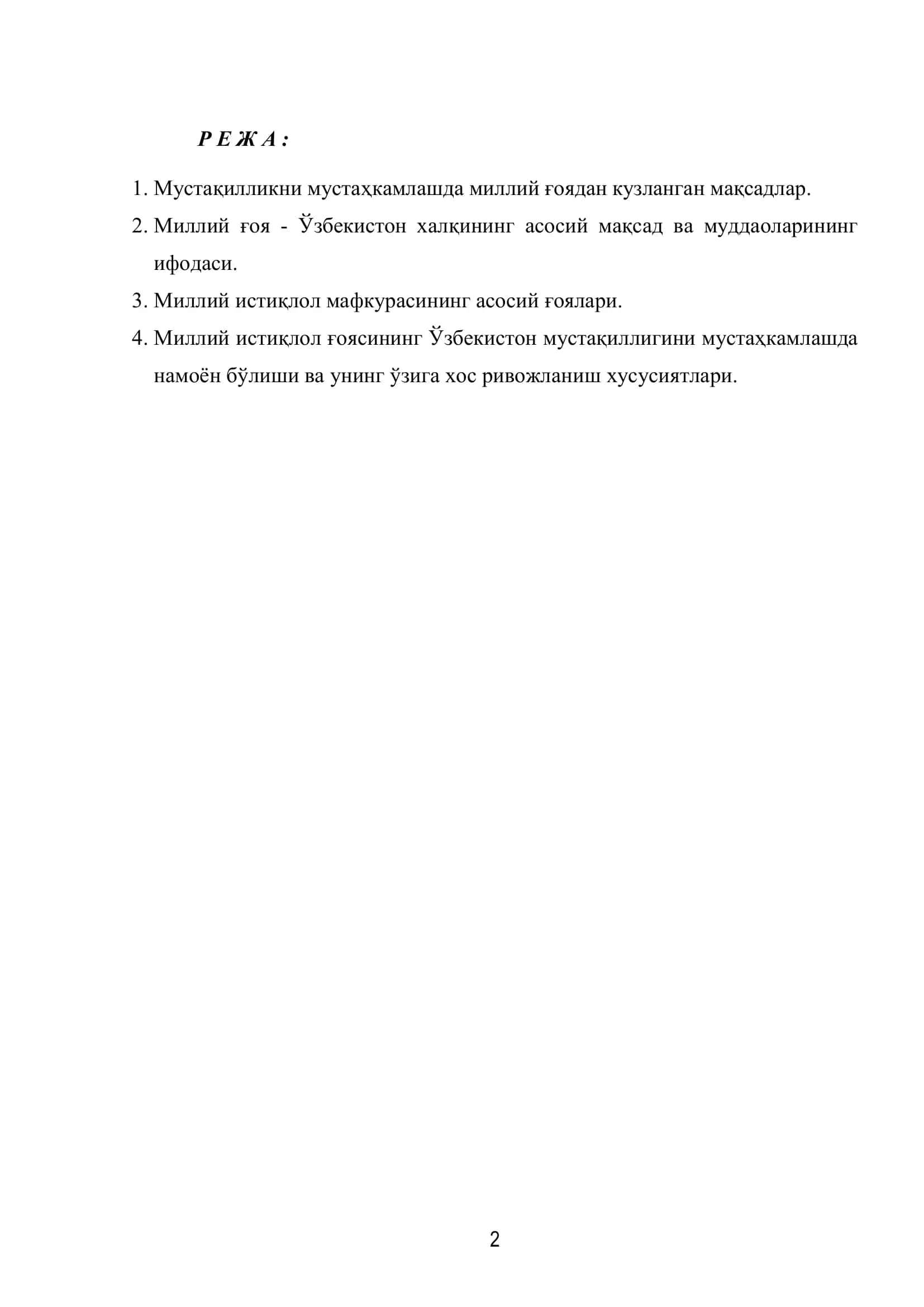 Миллий истиқлол мафкураси 2
