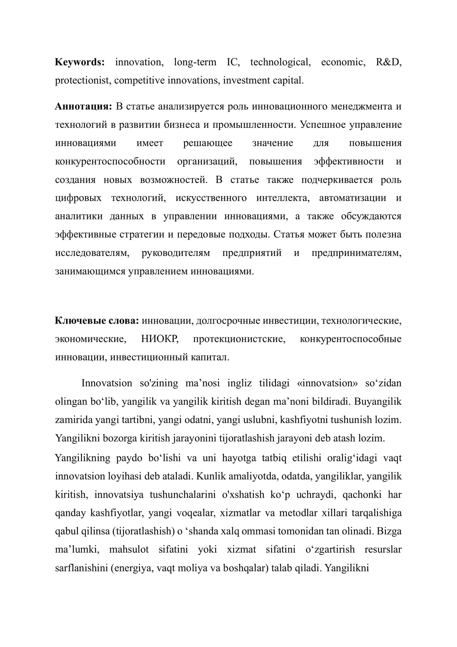 "INNAVATSION MENEJMENT VA TEXNOLOGIYALAR" 2