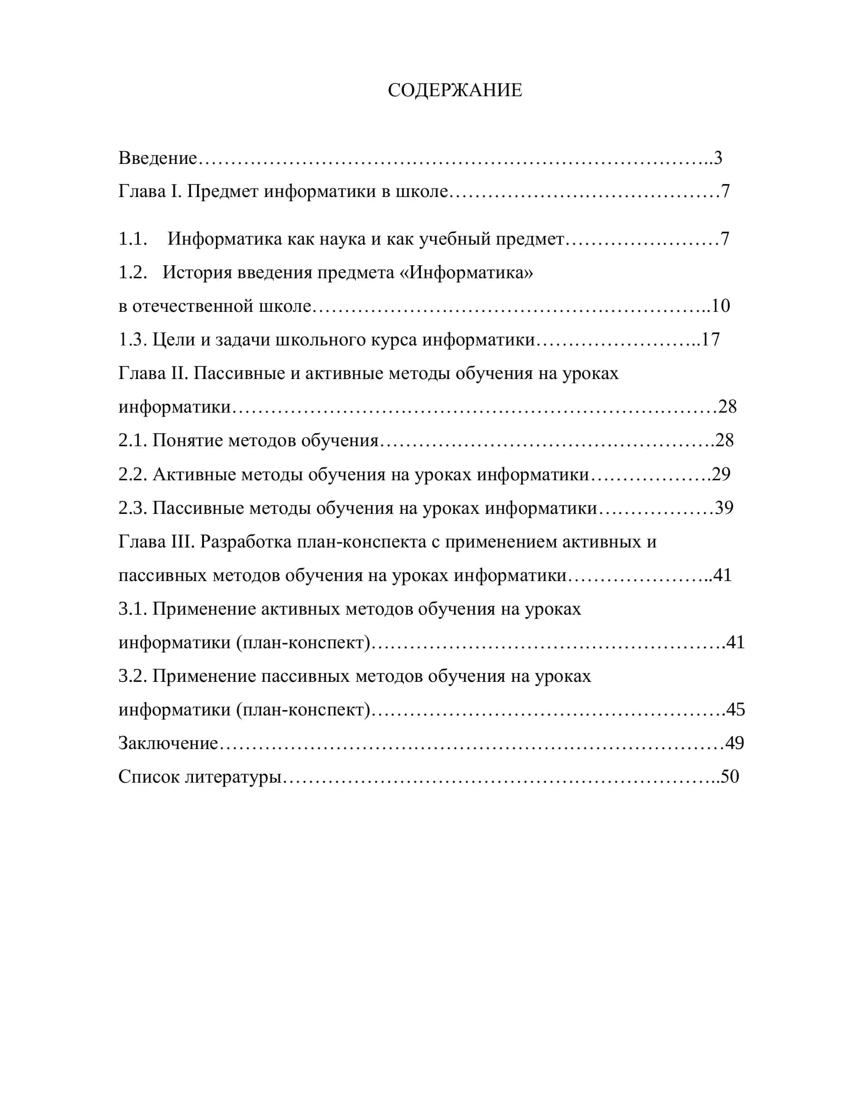 Компьютерный инжиниринг 2