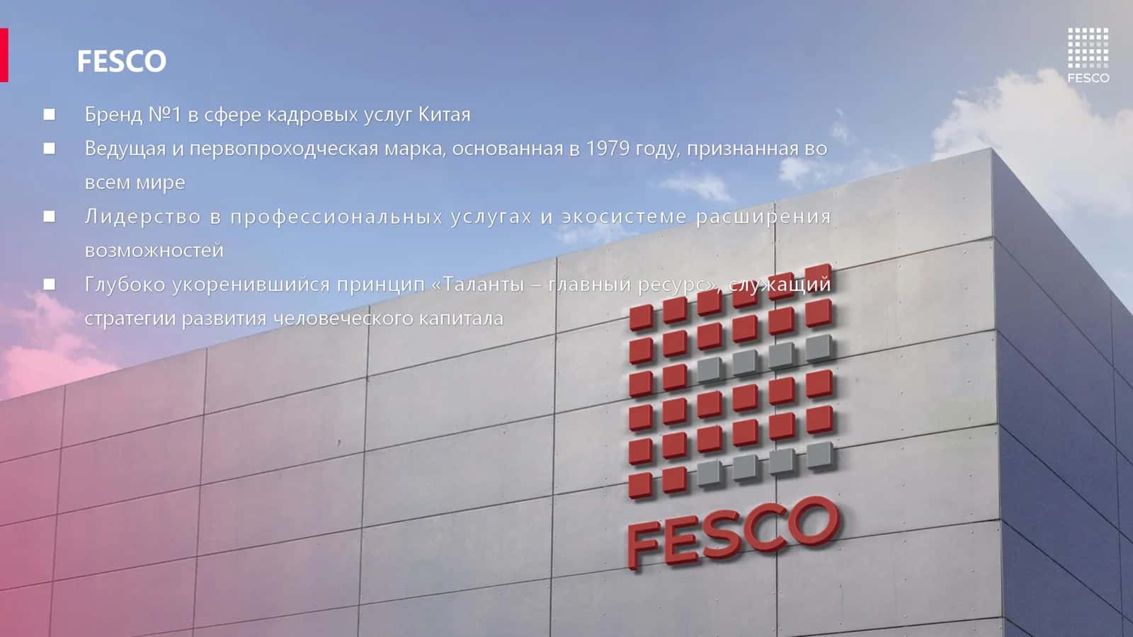 ПРОГРАММА ПРИВЛЕЧЕНИЯ ТАЛАНТОВ ИЗ РУССКОЯЗЫЧНЫХ СТРАН 2