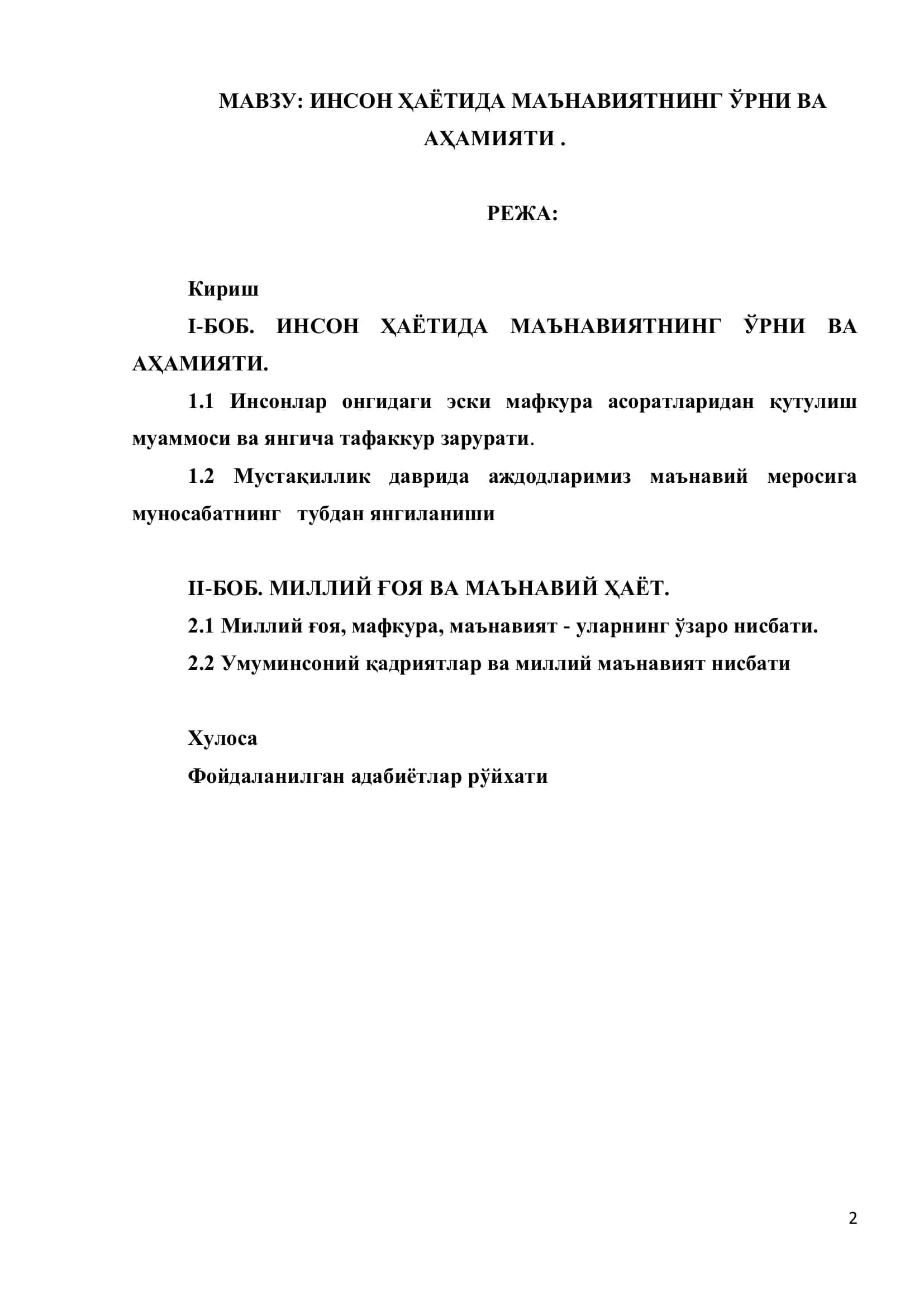 ИНСОН ҲАЁТИДА МАЪНАВИЯТНИНГ ЎРНИ ВА 2