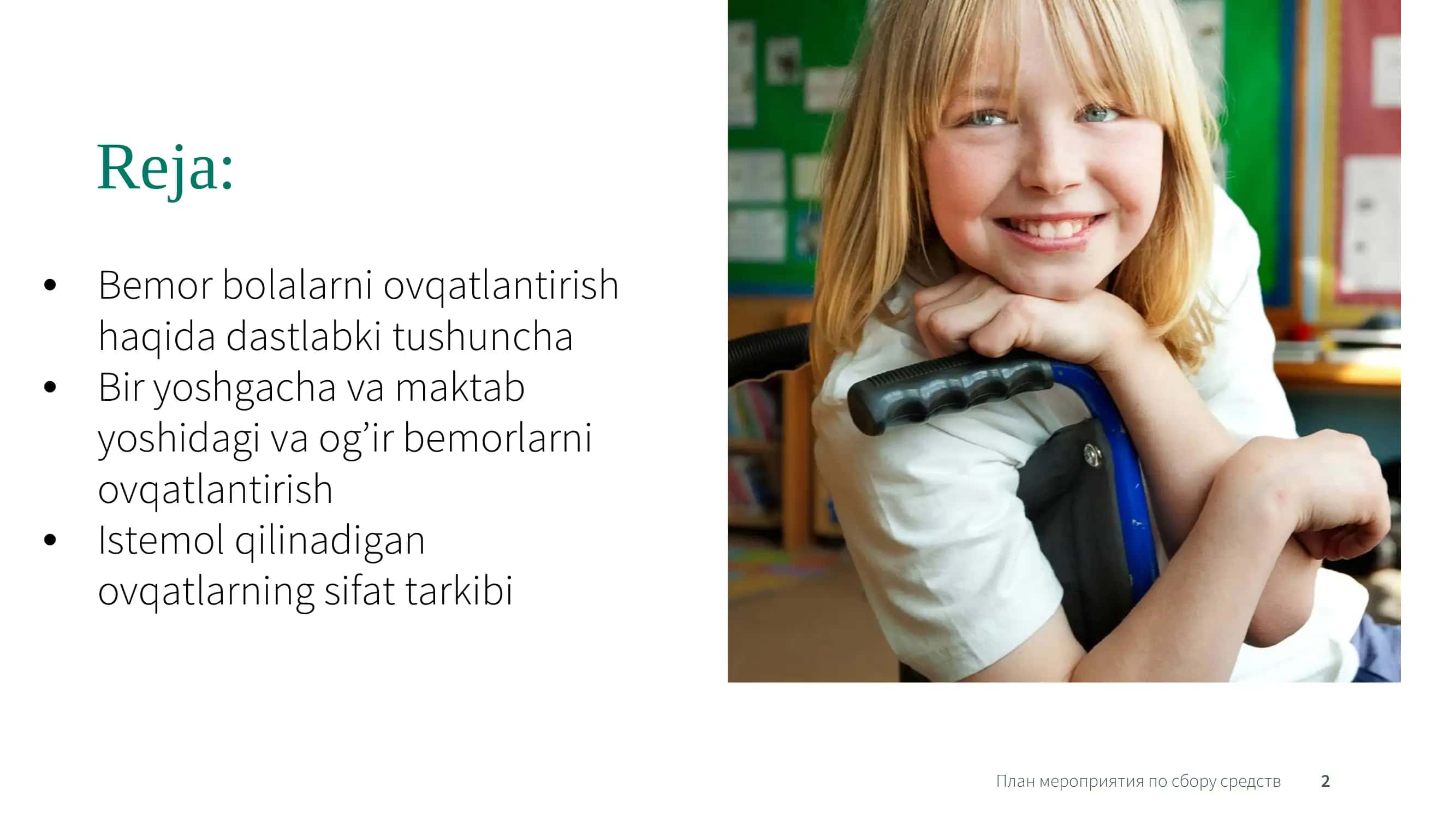 Bemor bolalarni ovqatlantirish 2