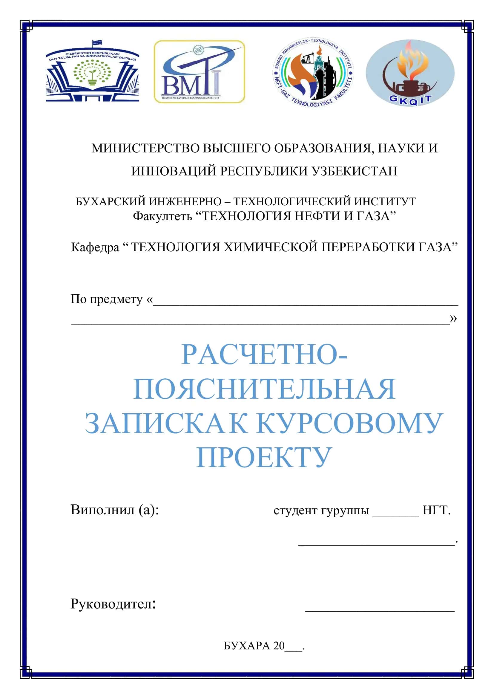 РАСЧЕТНЫЙ ПРОЕКТ 2