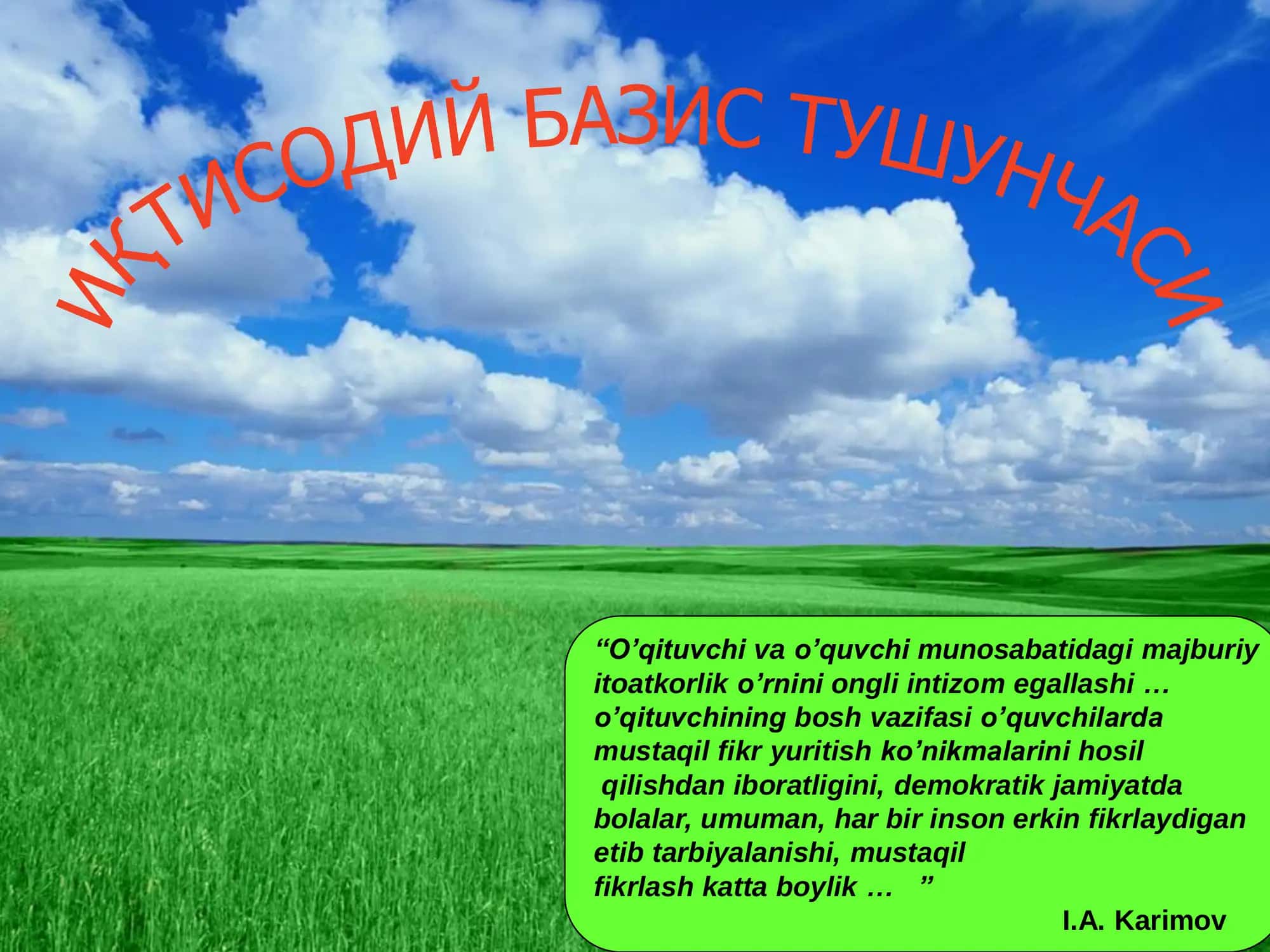 Иқтисодий эҳтиёж 2