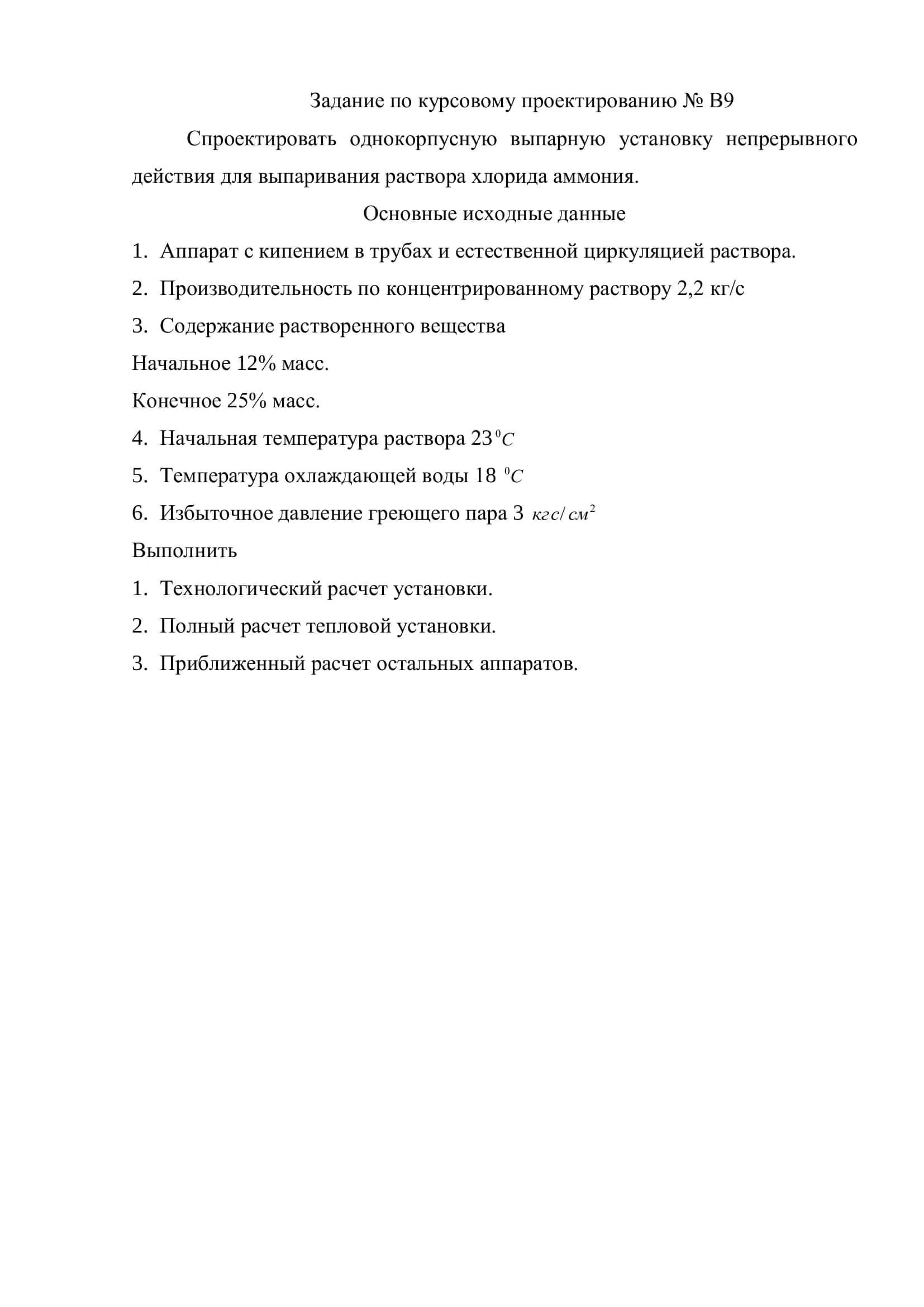 ПИЩЕВАЯ ТЕХНОЛОГИЯ 2