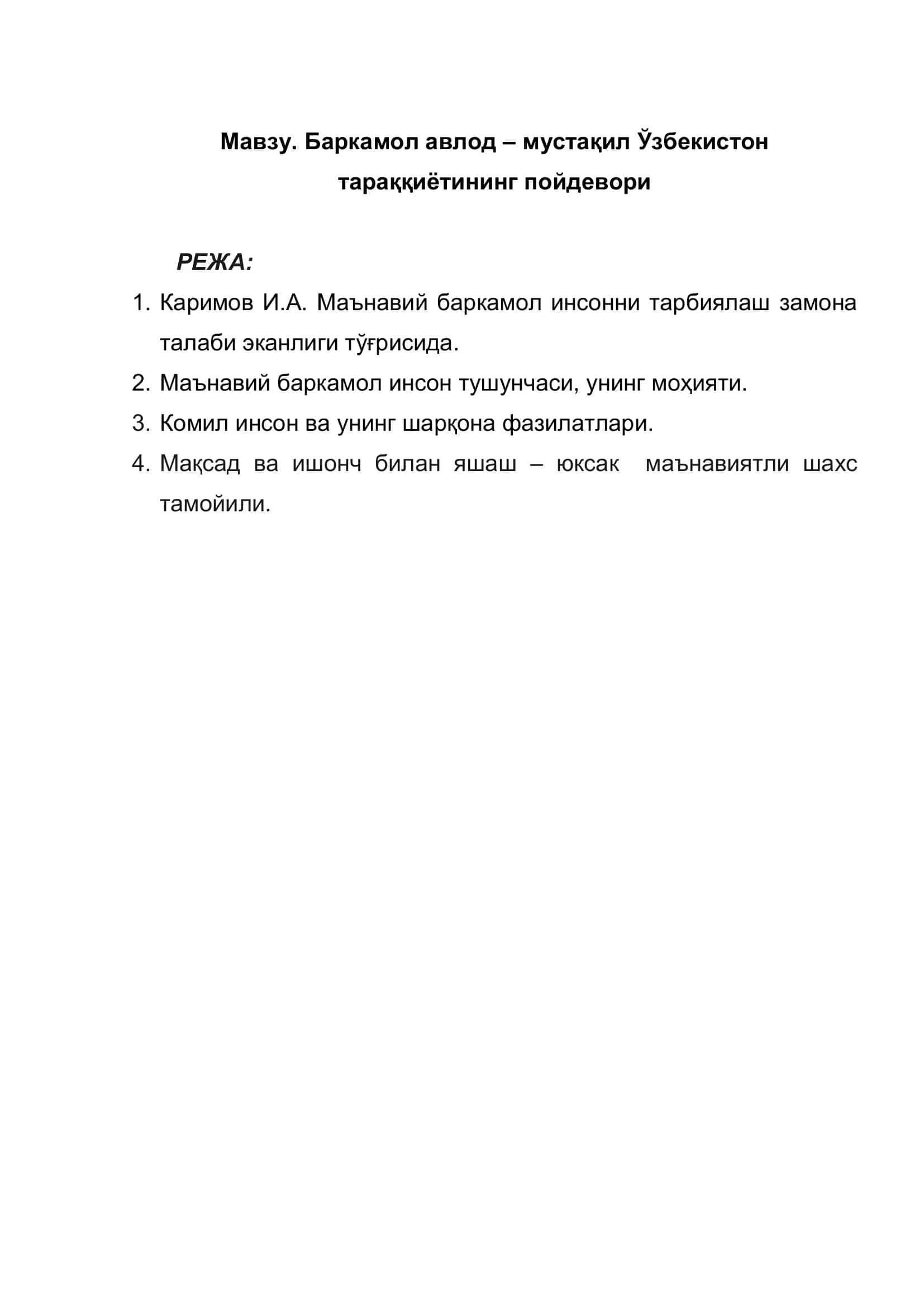 Баркамол авлод – мустақил Ўзбекистон тараққиётининг пойдевори 2
