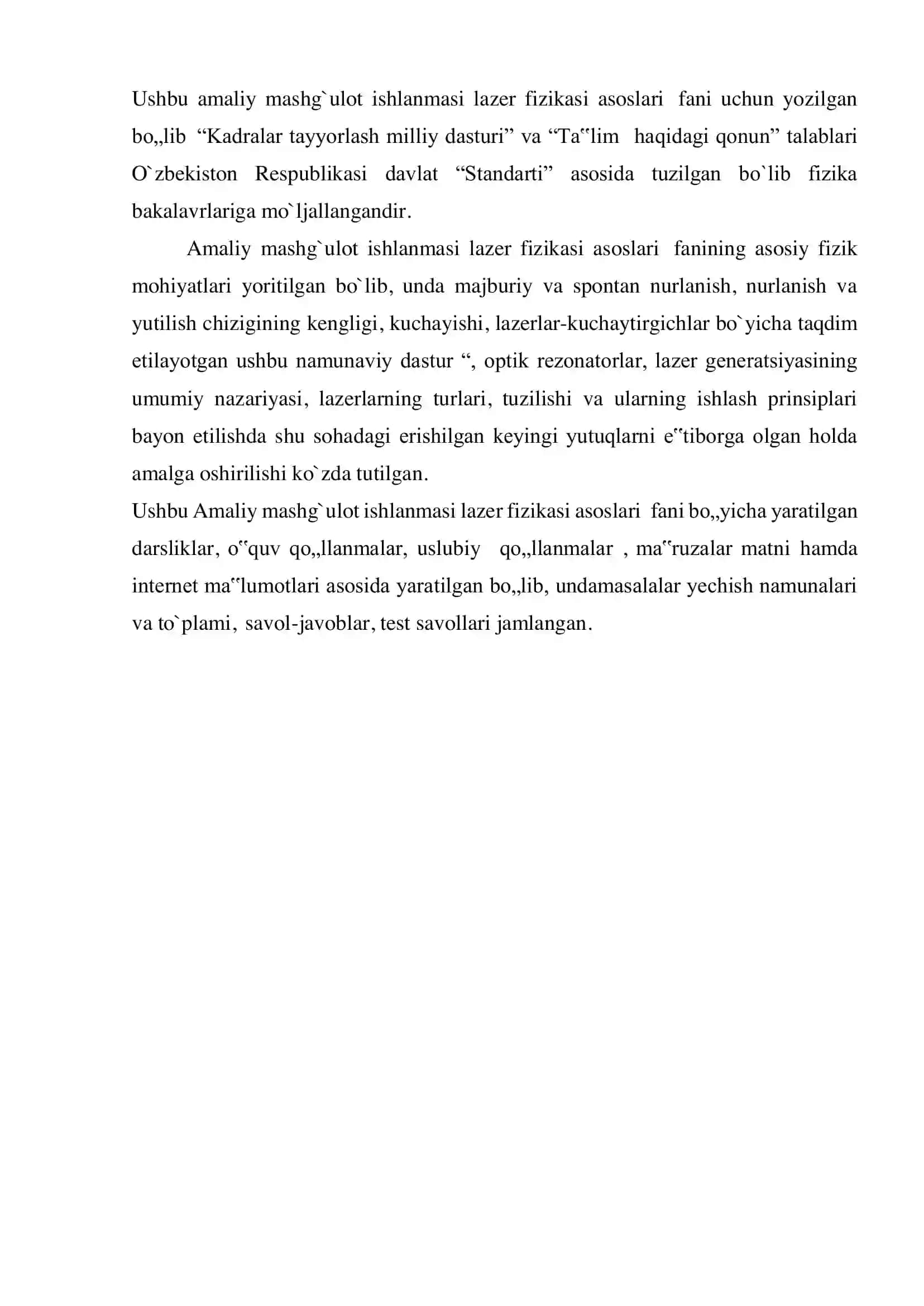 Amaliy mashg'ulot ishlanmasi "Lazer fizikasi asoslari" 2