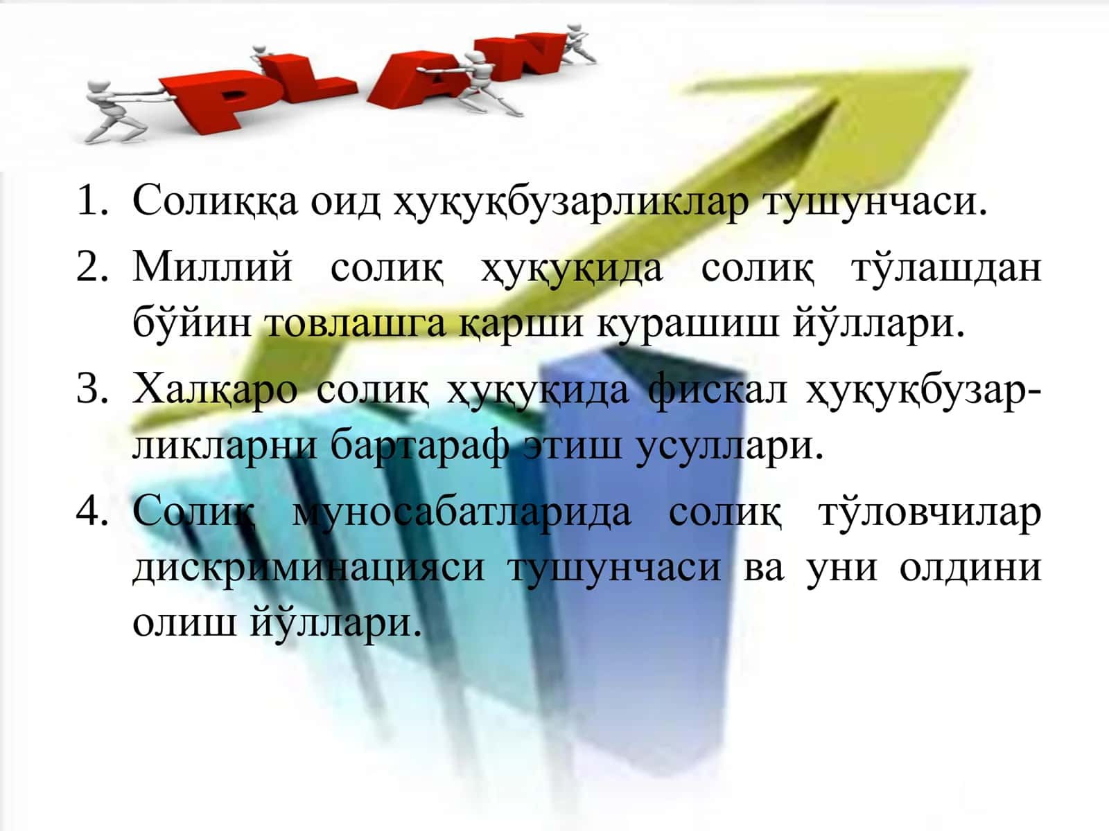 Халқаро солиқ ва уларнинг олдини олиш йўллари 2