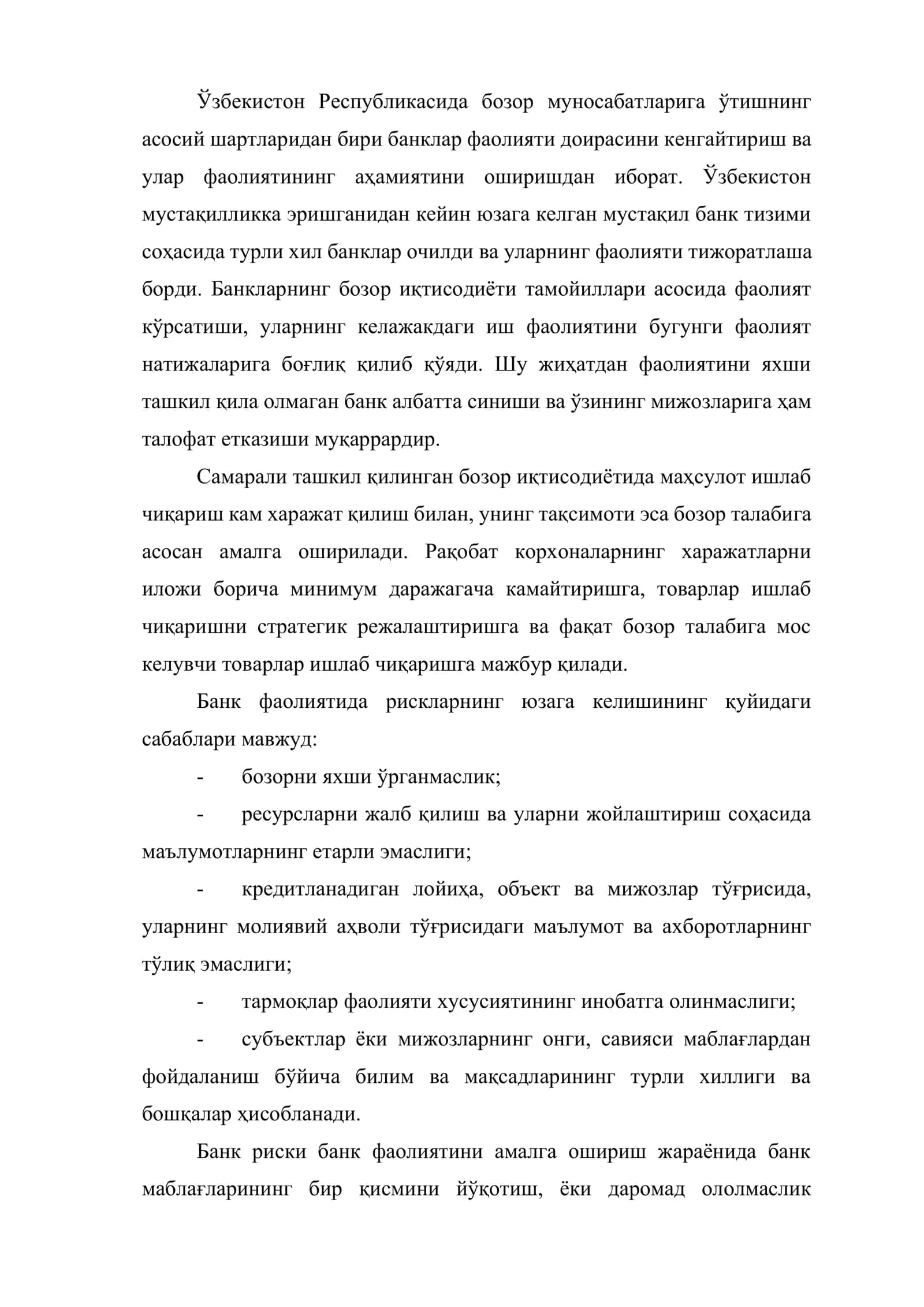 Товар Маҳсулот 2