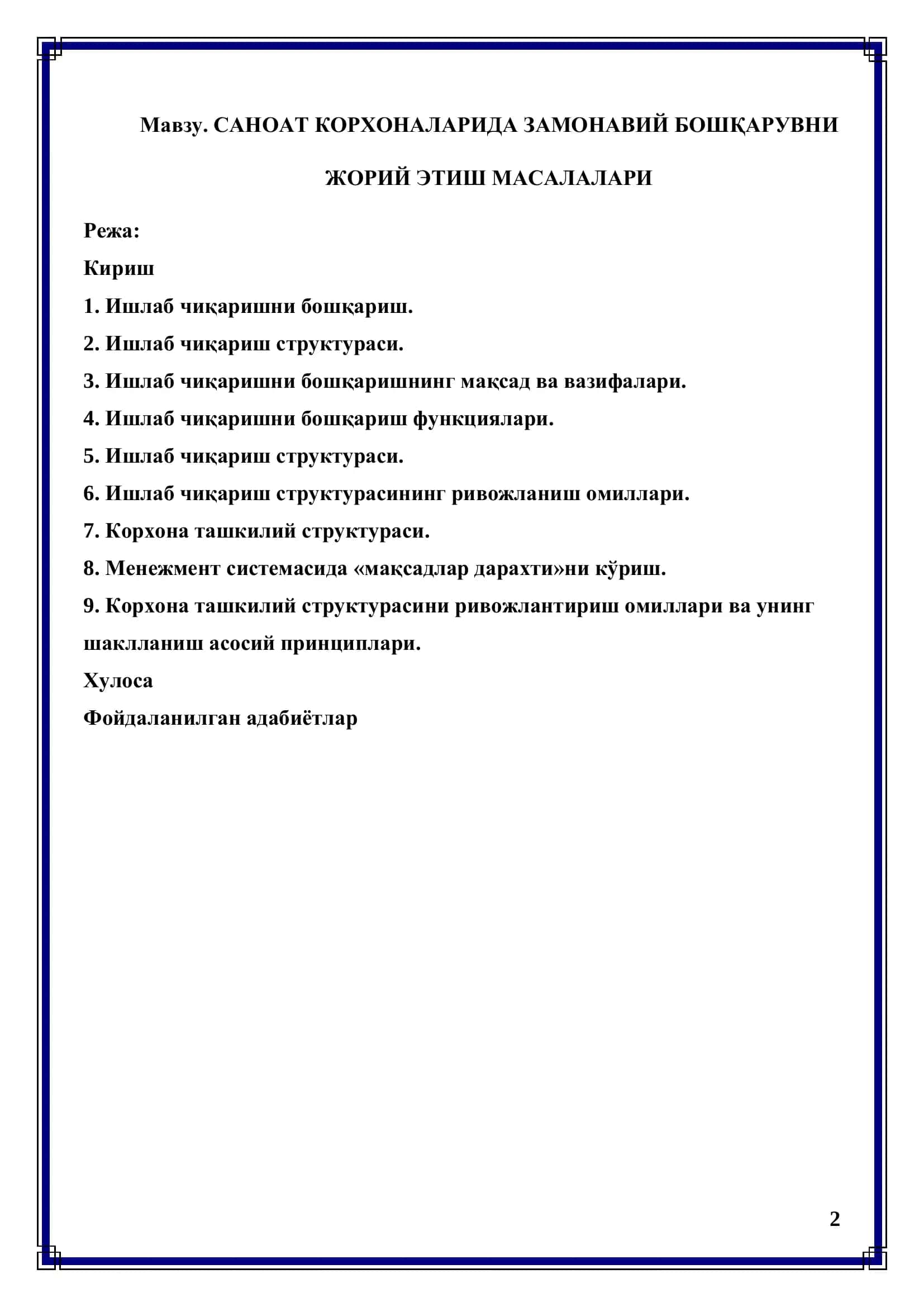 Ишлаб чиқаришни бошқарув 2