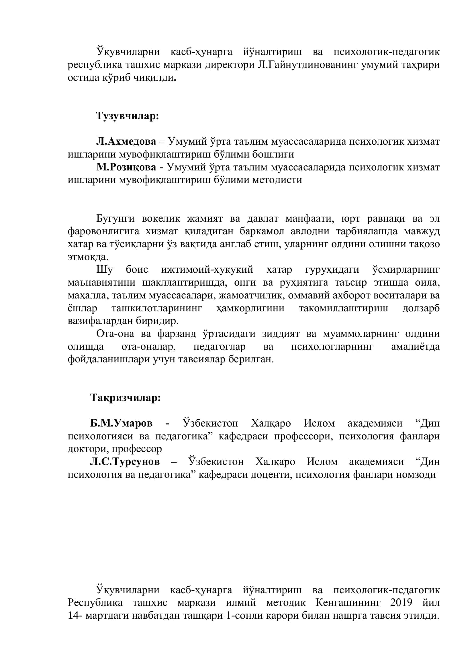 Ўқувчиларни касб-ҳунарга йўналтириш ва психологик-педагогик 2