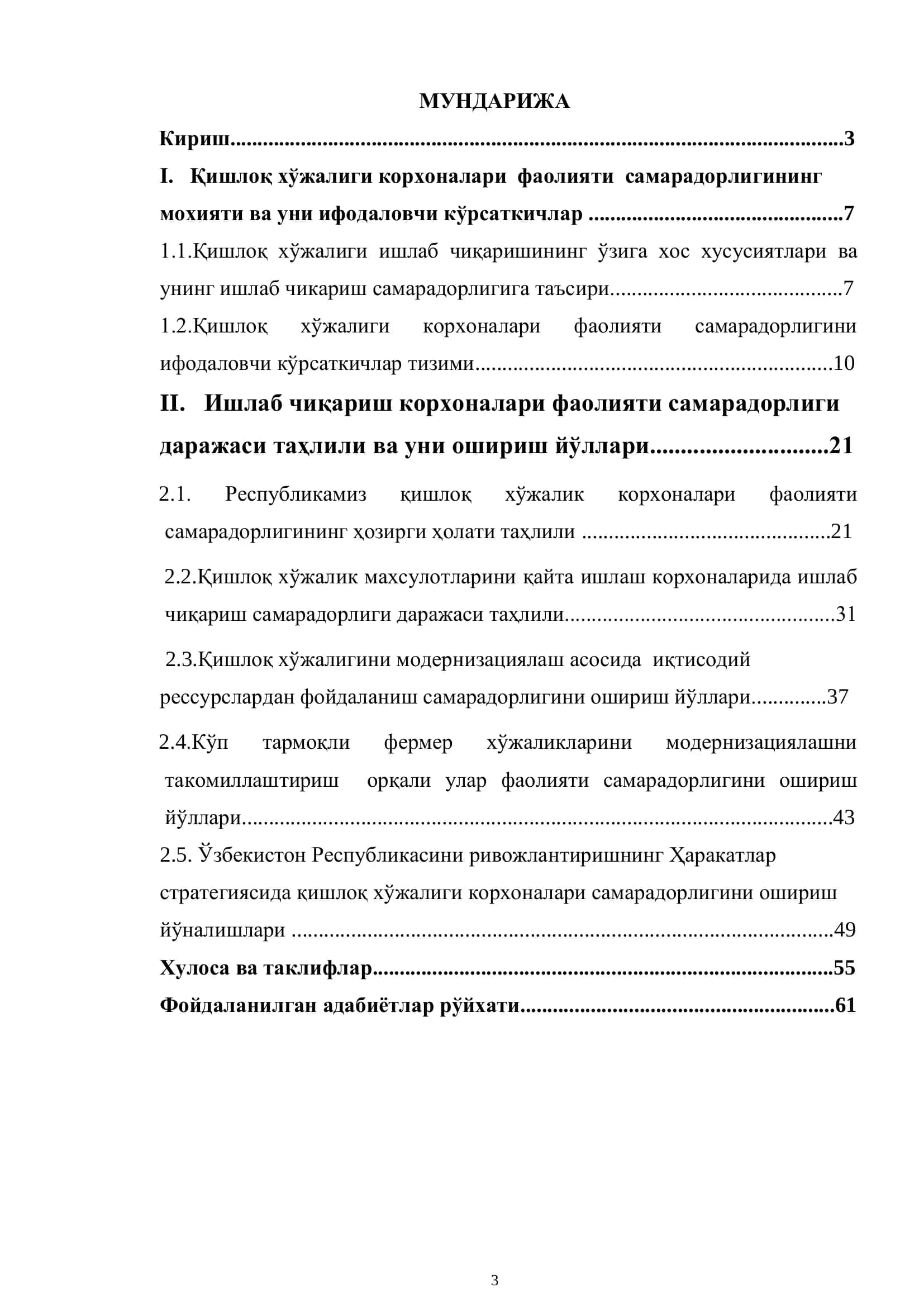 Ишлаб чиқариш корхонаси фаолияти самарадорлигини ошириш йўллари 2