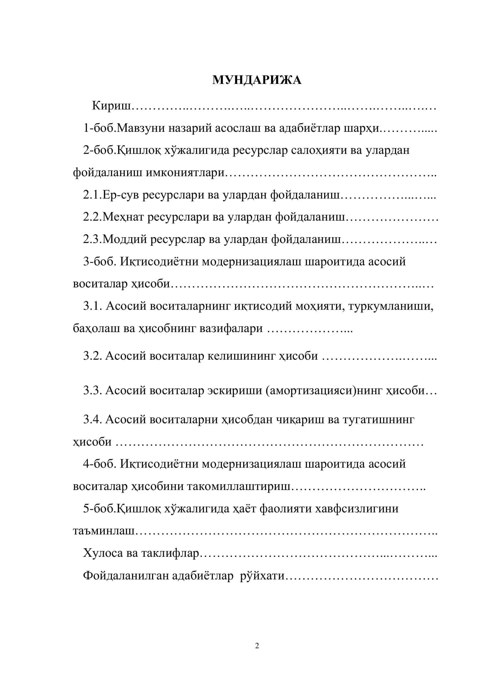 Бухгалтерия ҳисоби ва аудит 2