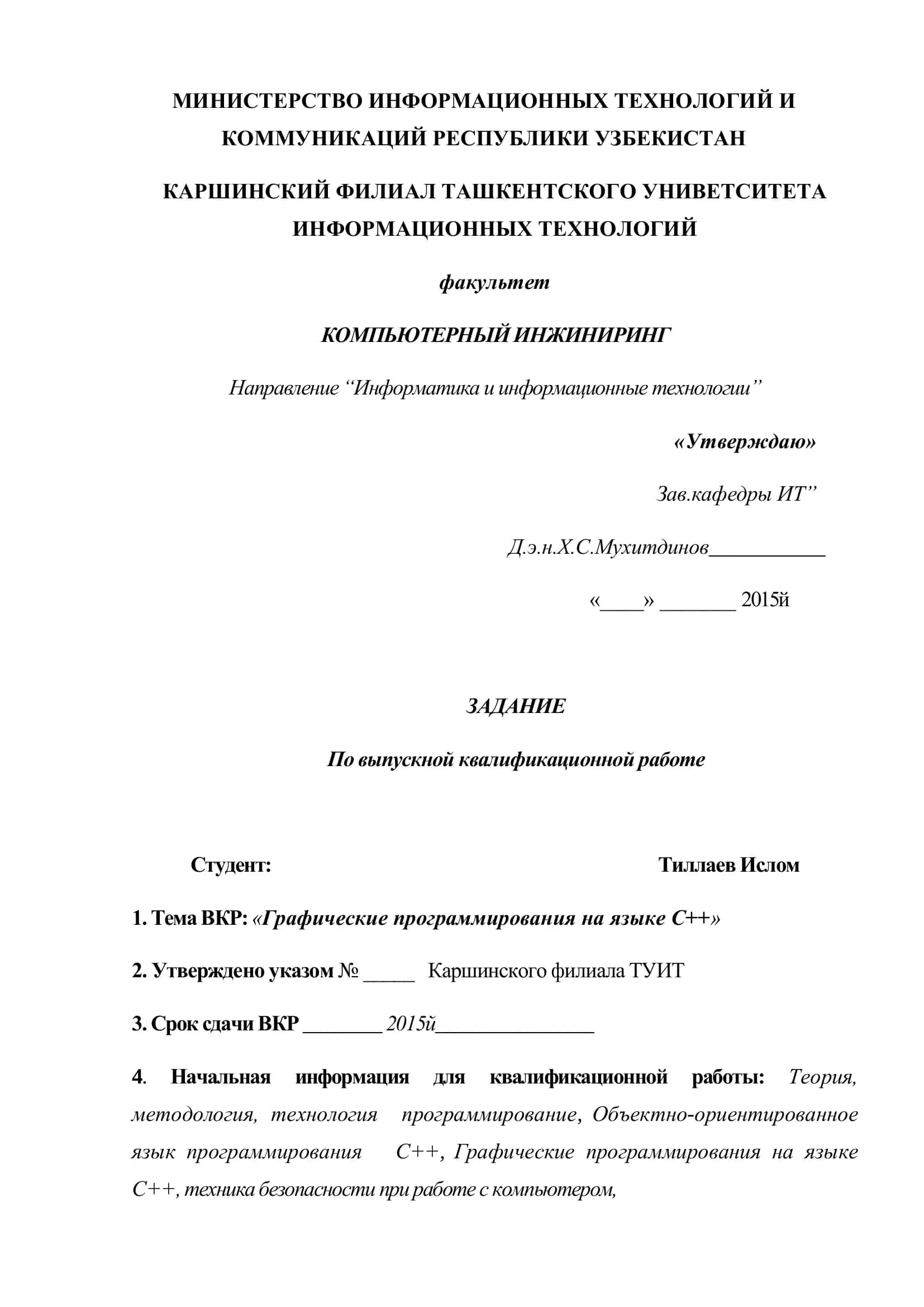 Графические программирования на языке С++ 2