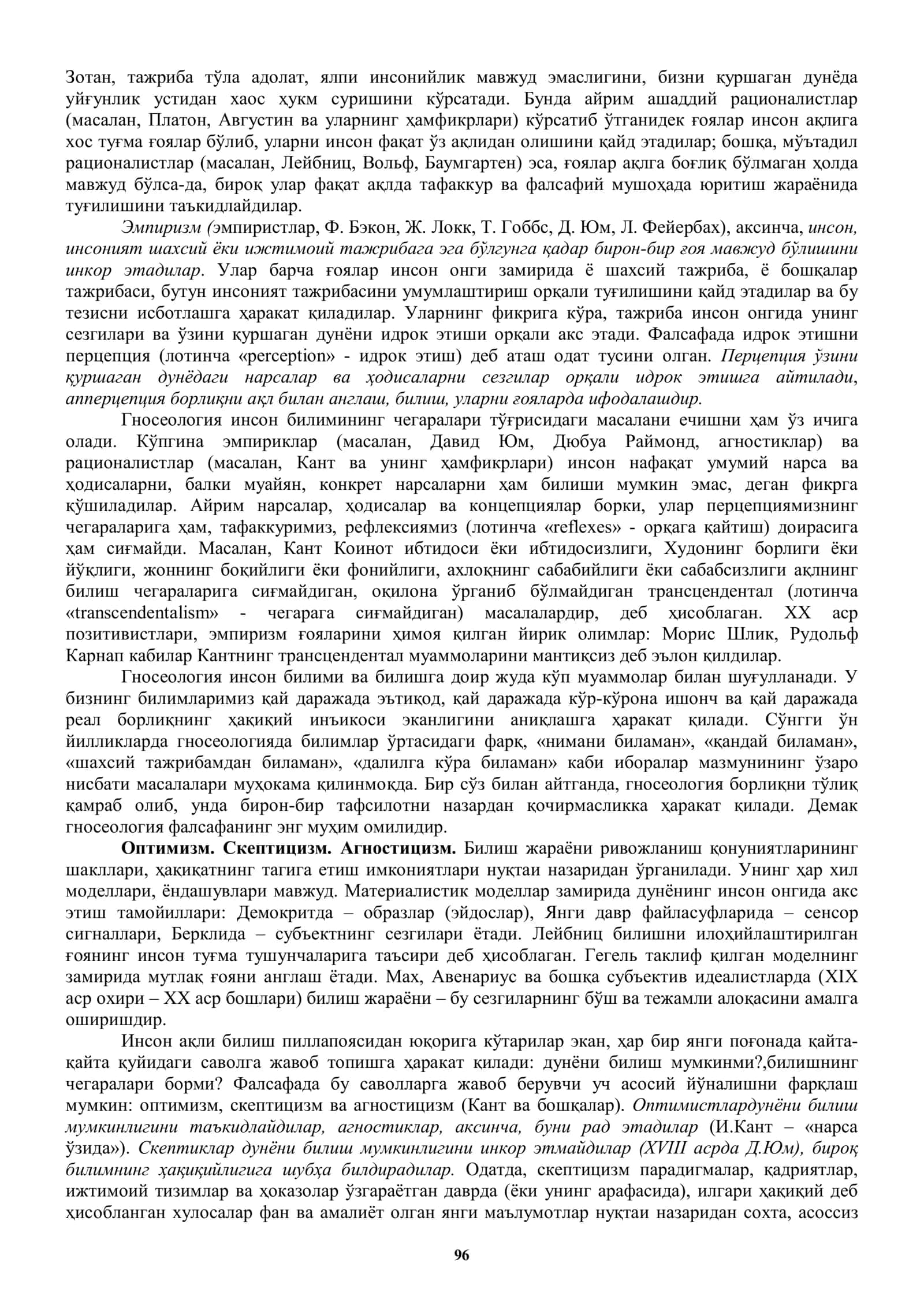 Билиш фалсафаси (гносеология) 2