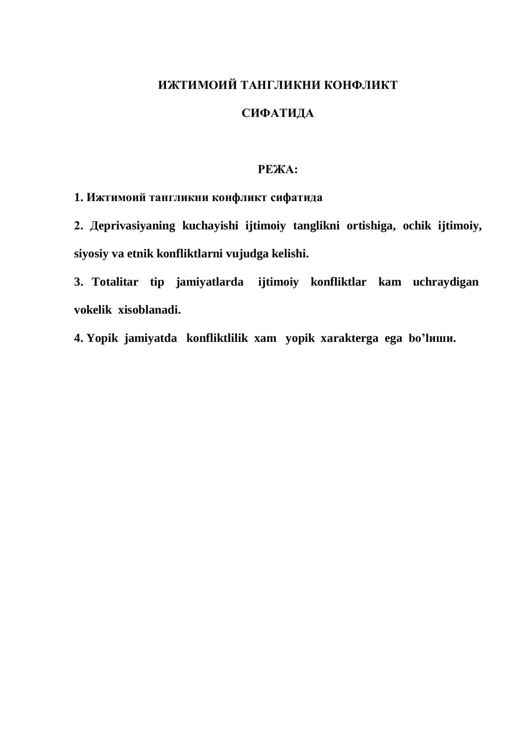 ИЖТИМОИЙ ТАНГЛИКНИ КОНФЛИКТ СИФАТИДА 2