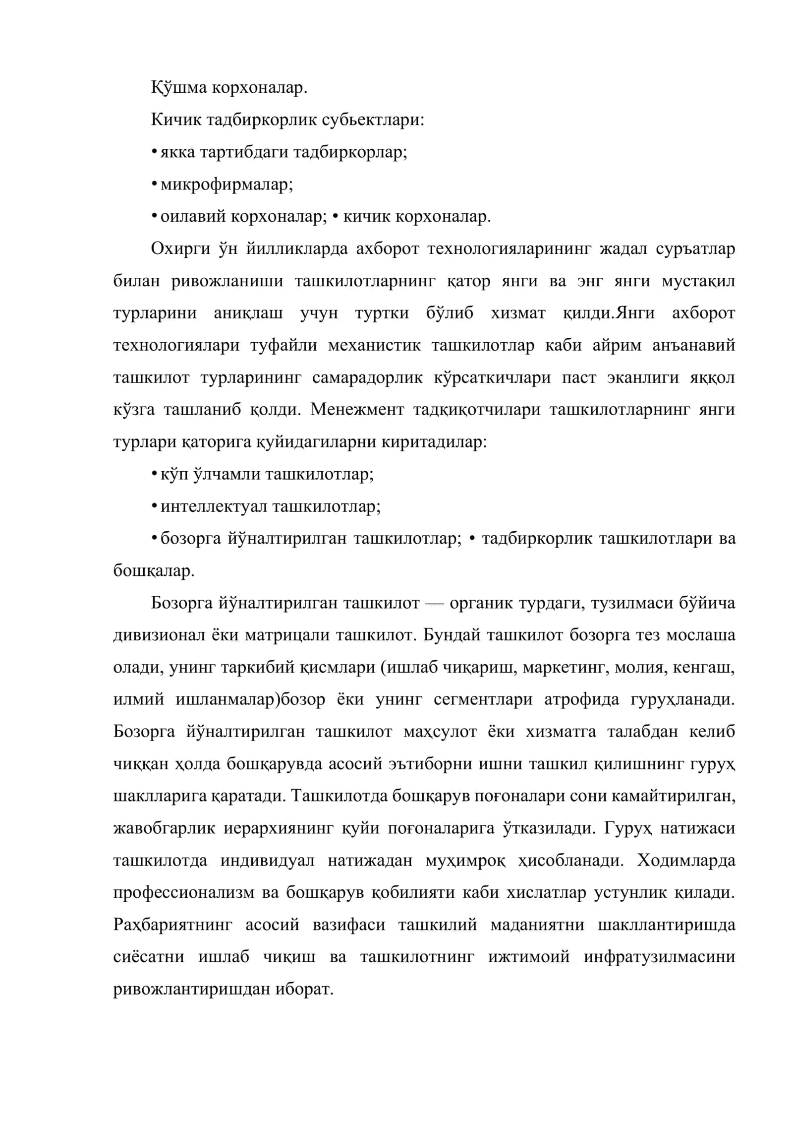 Тадбиркорликнинг асосий турлари 2
