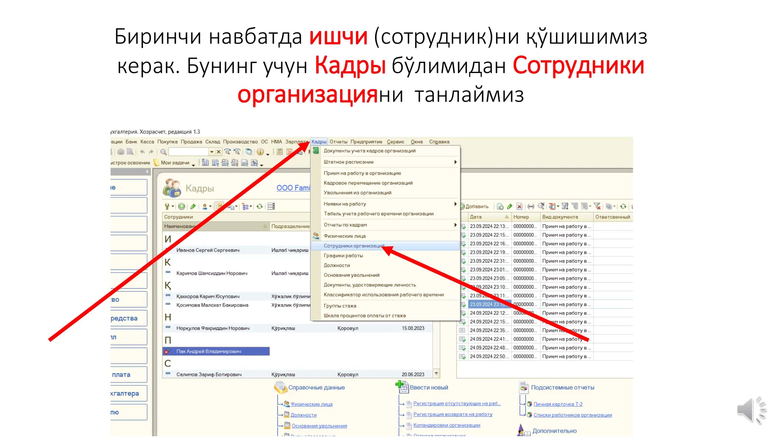 Ходимларни ишга олиш 2