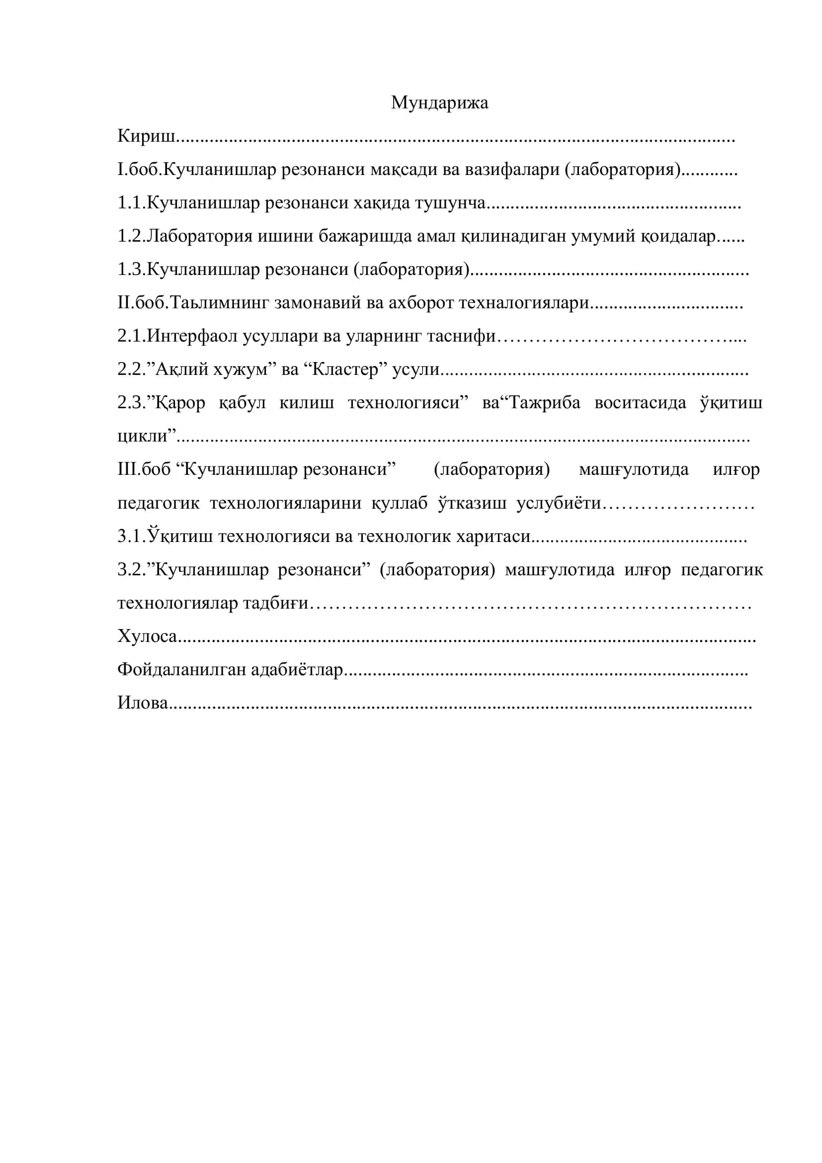 Касбий педагогика 2