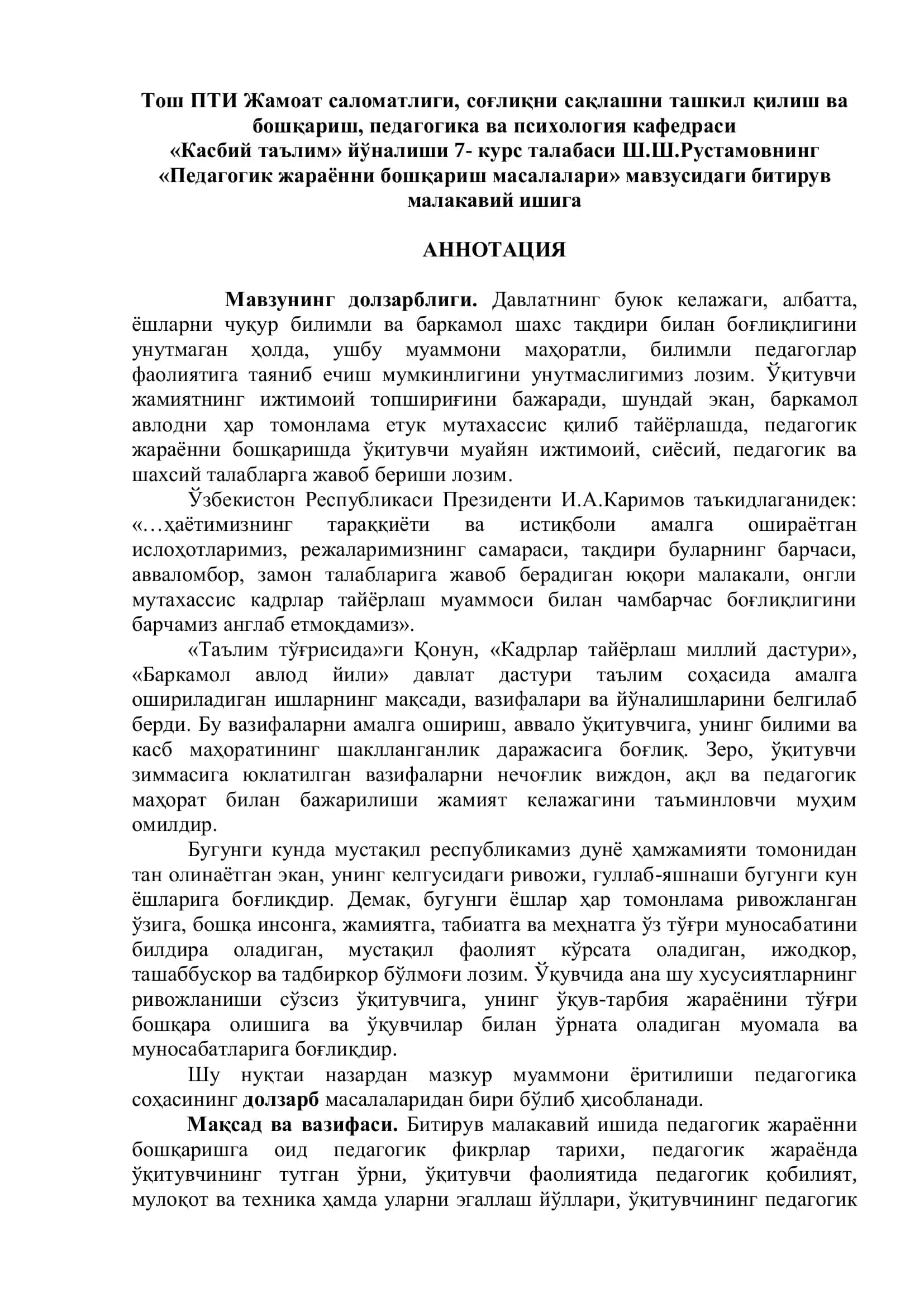 Педагогик жараённи бошқариш масалалари 2