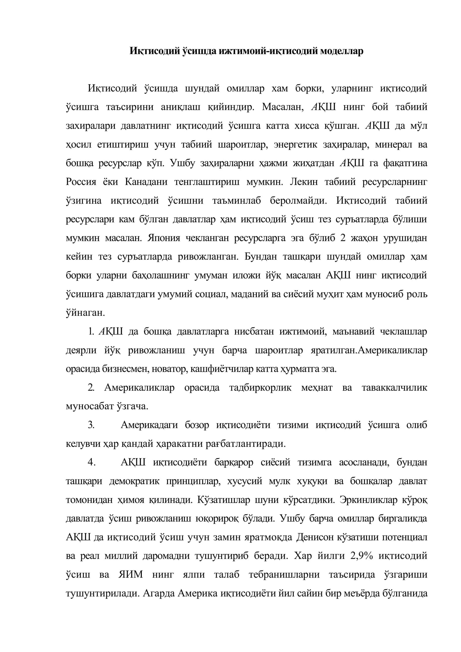 Иқтисодий ўсишда кейнсчилар модели 2
