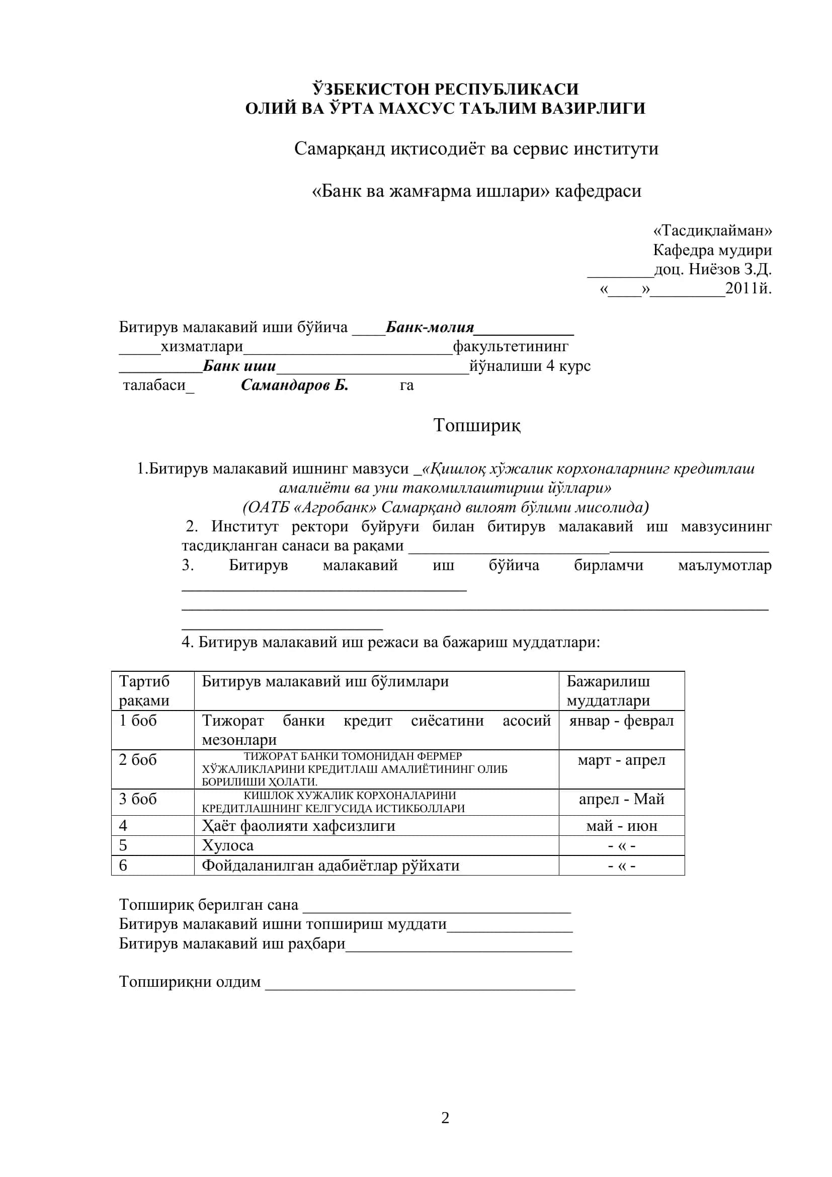 БИТИРУВ МАЛАКАВИЙ ИШИ 2