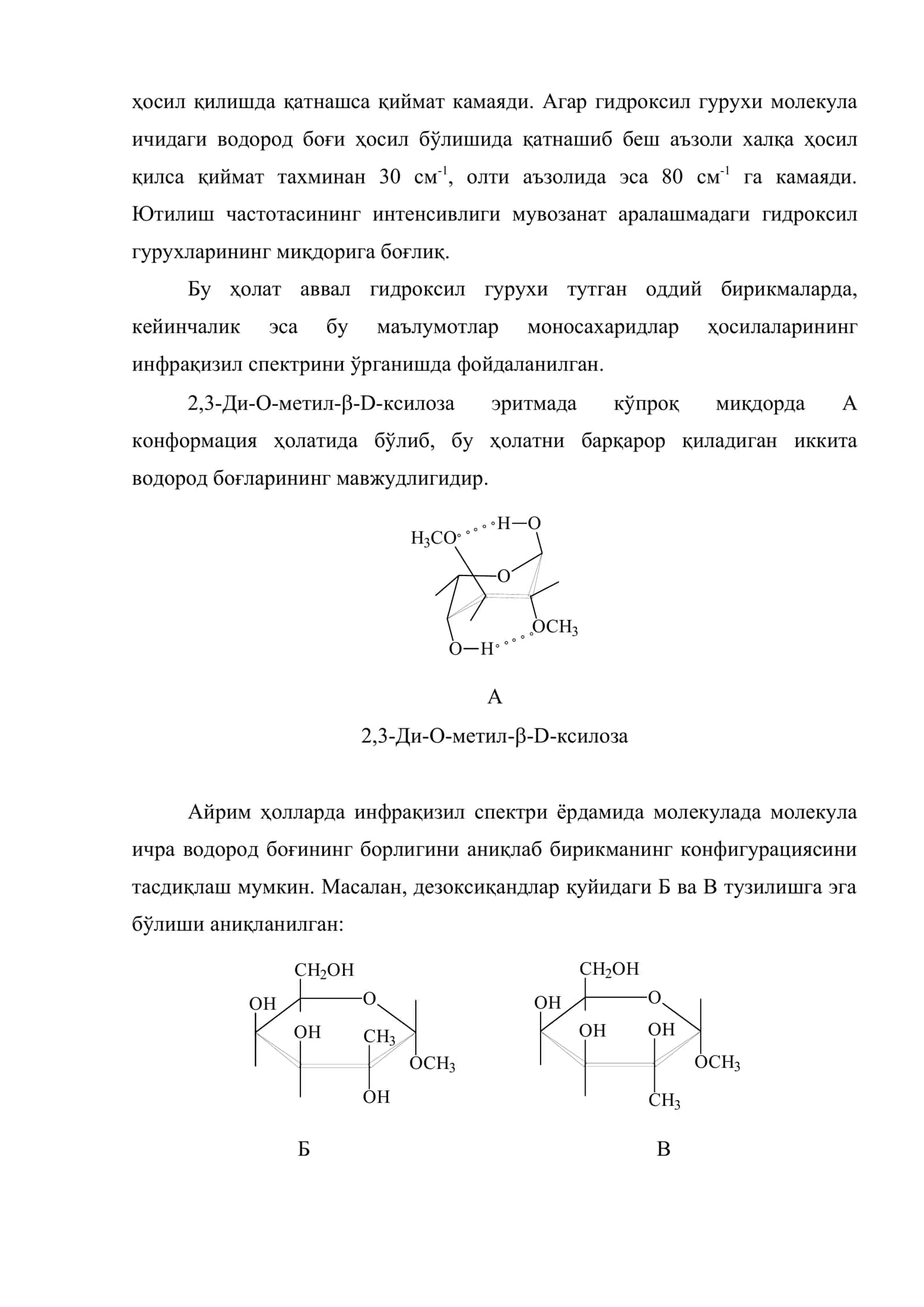 Углеводларнинг инфрақизил спектрлари 2
