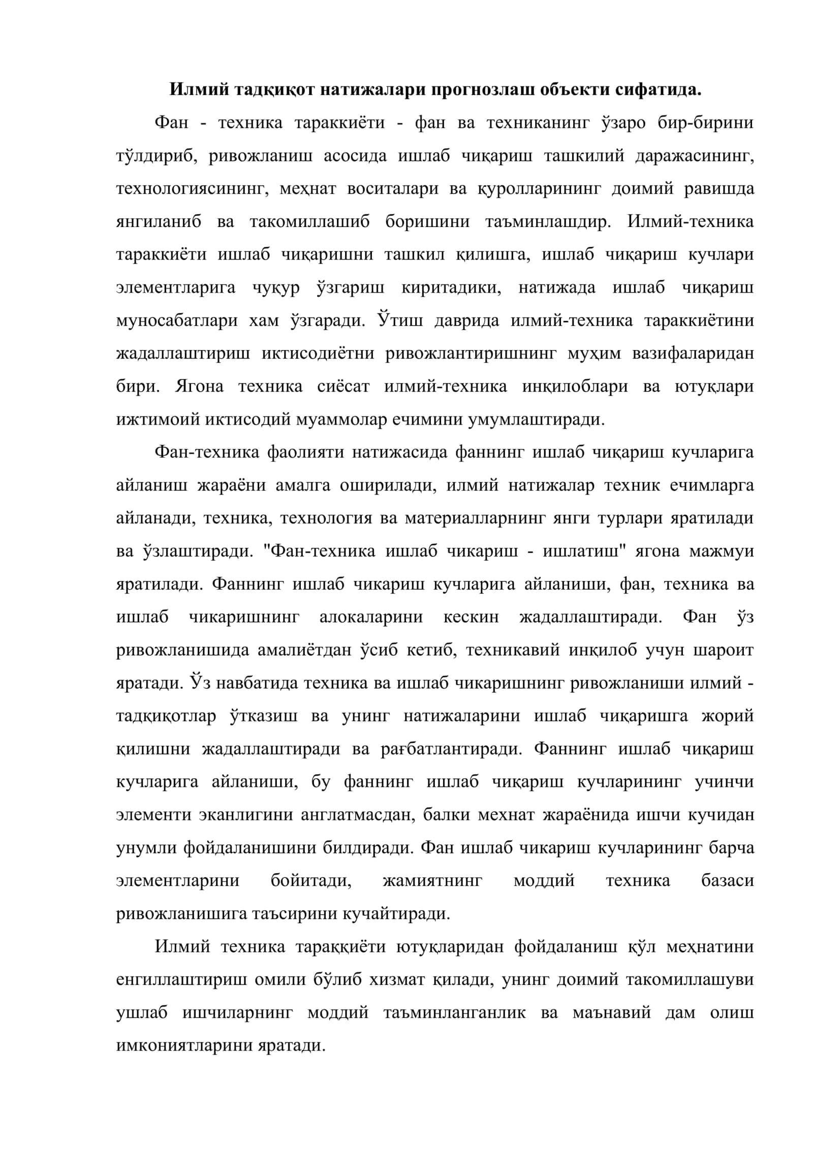 Илмий-техник тараққиётни прогнозлаш 2