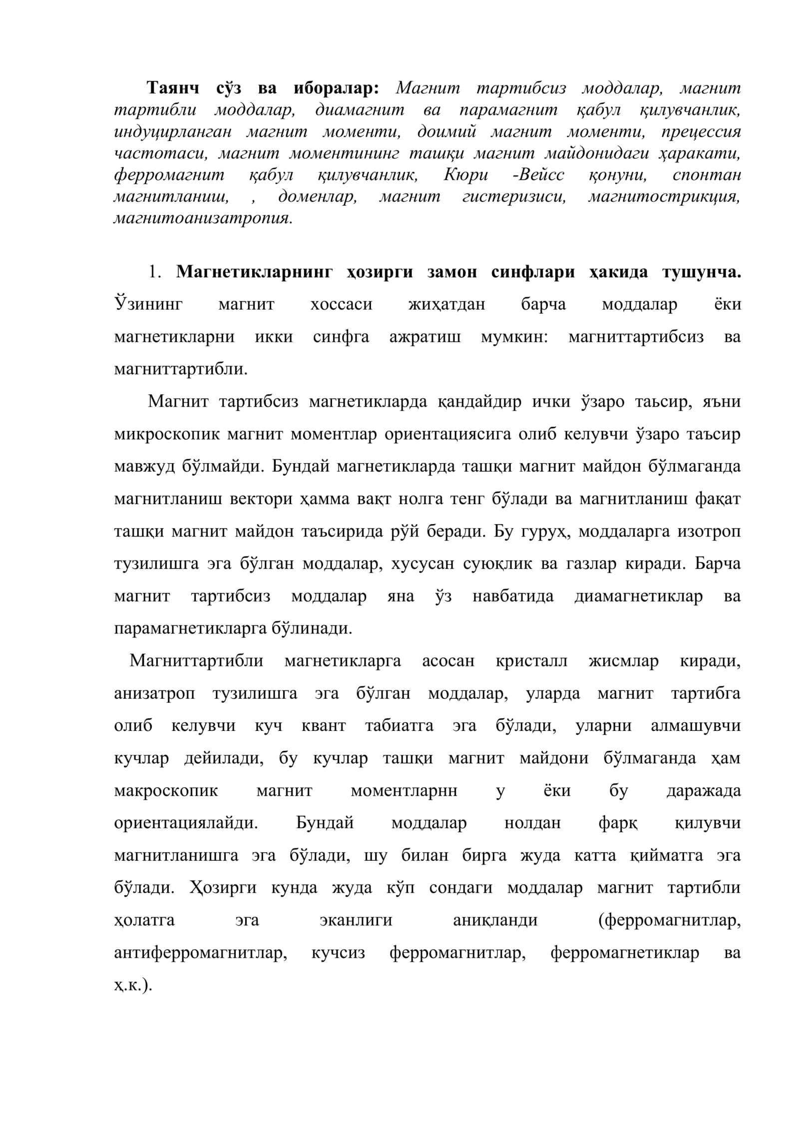 Магнитланиш турлари ва магнетикларнинг синфларга бўлиниши 2