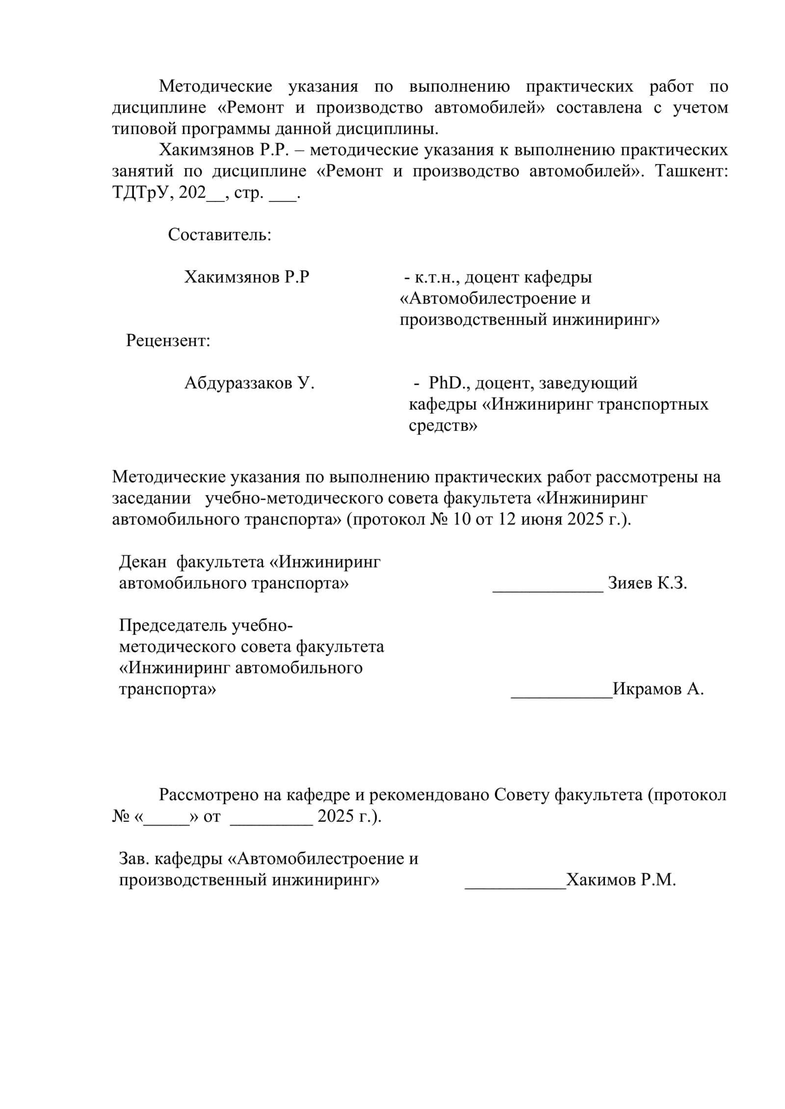 Методические указания к выполнению практических занятий по дисциплине «Ремонт и производство автомобилей» 2